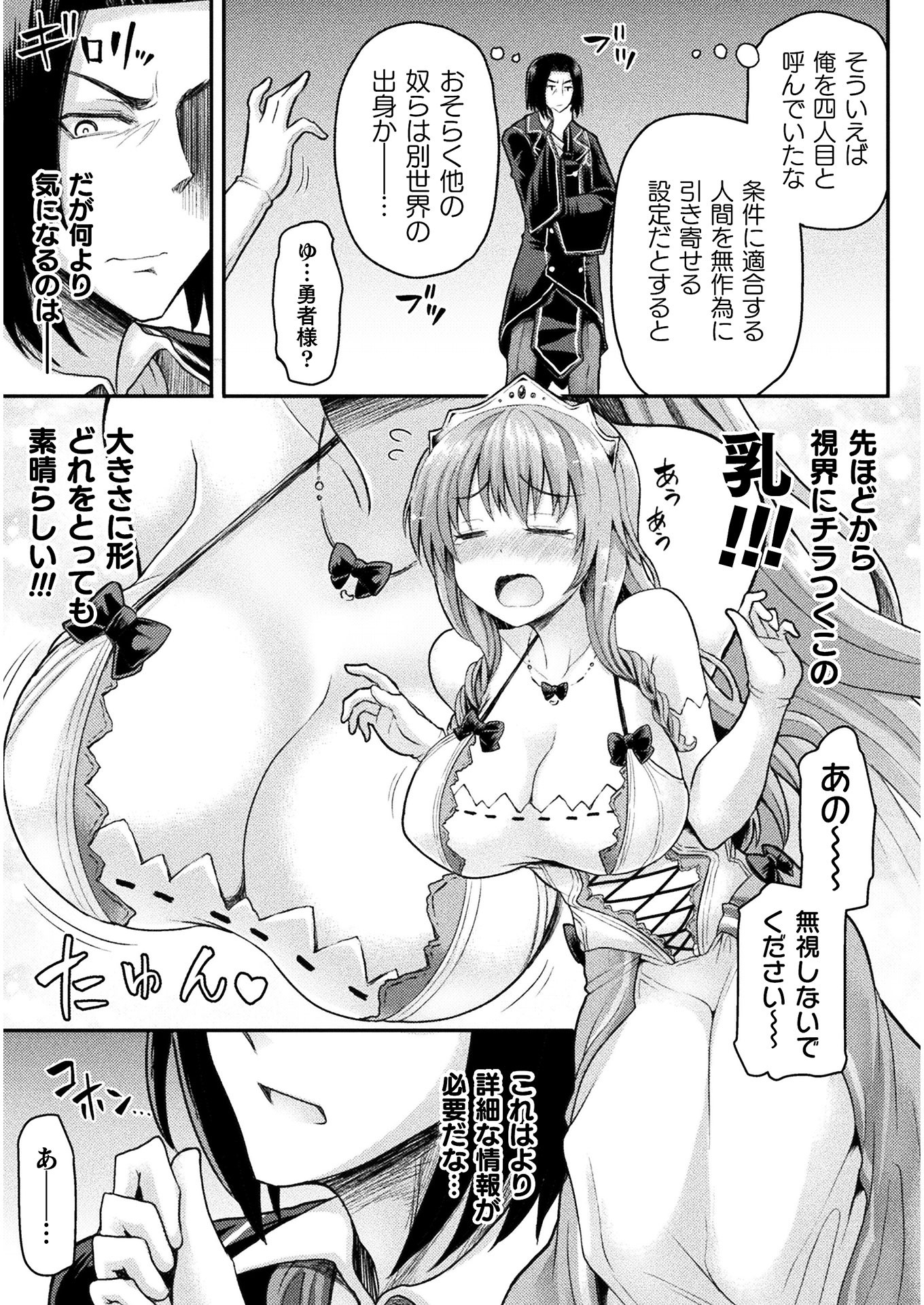 Isekai Majutsushi wa Mahou o Tonaenai Chap 1 - Next Chap 2