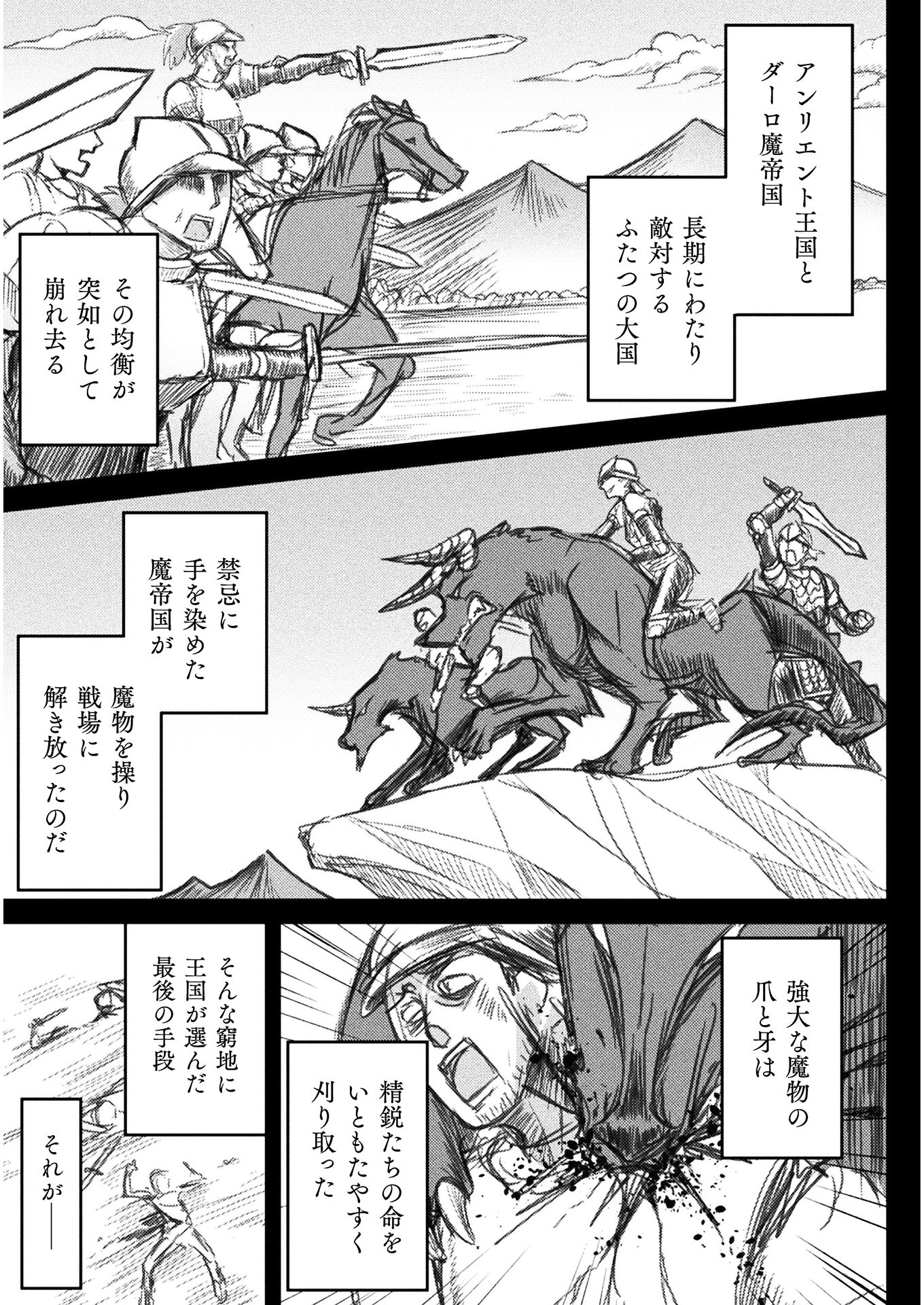 Isekai Majutsushi wa Mahou o Tonaenai Chap 1 - Next Chap 2