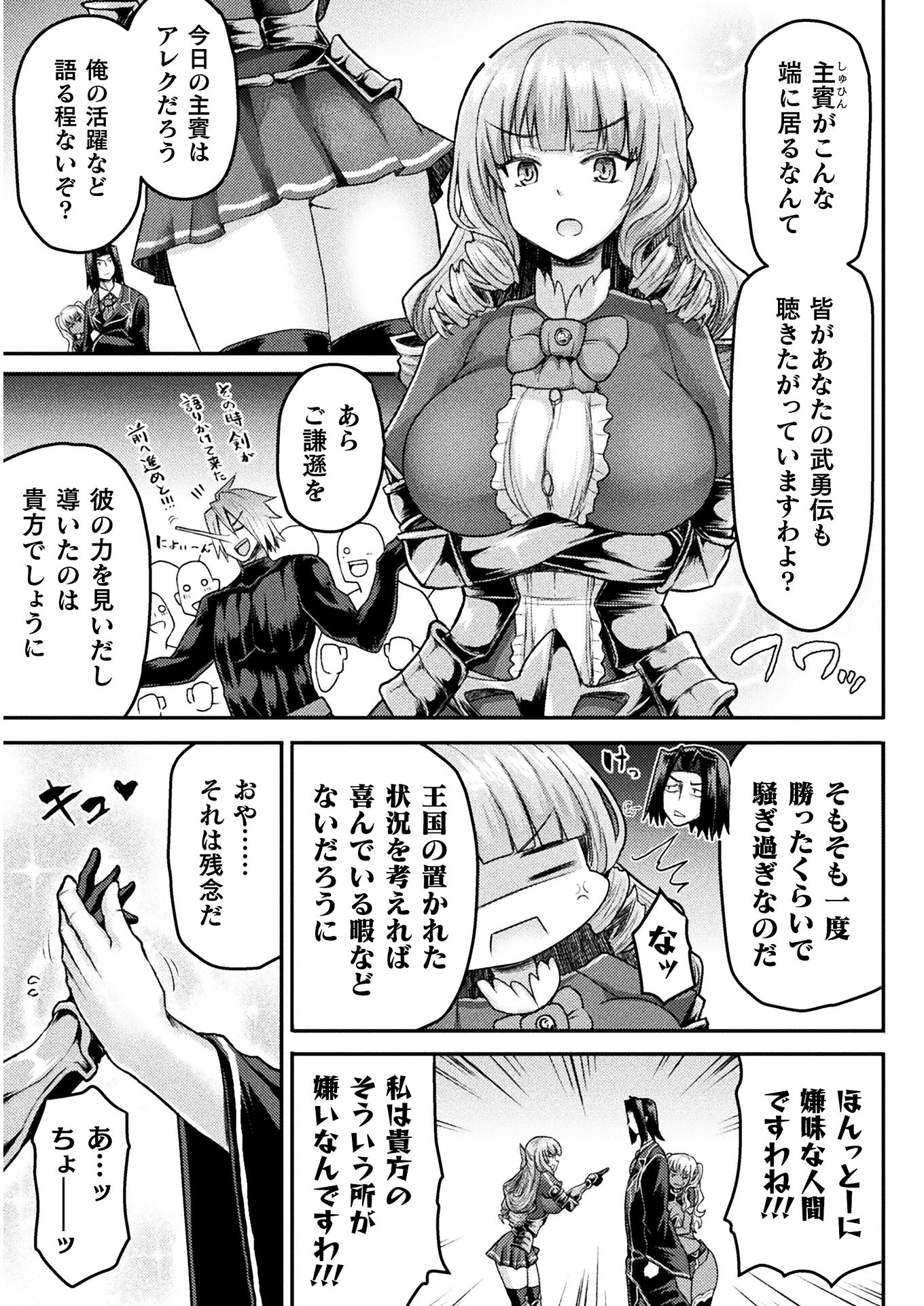 Isekai Majutsushi wa Mahou o Tonaenai Chap 10 - Next Chap 11
