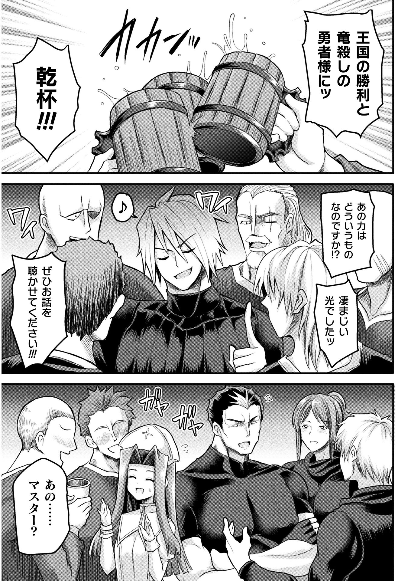 Isekai Majutsushi wa Mahou o Tonaenai Chap 10 - Next Chap 11