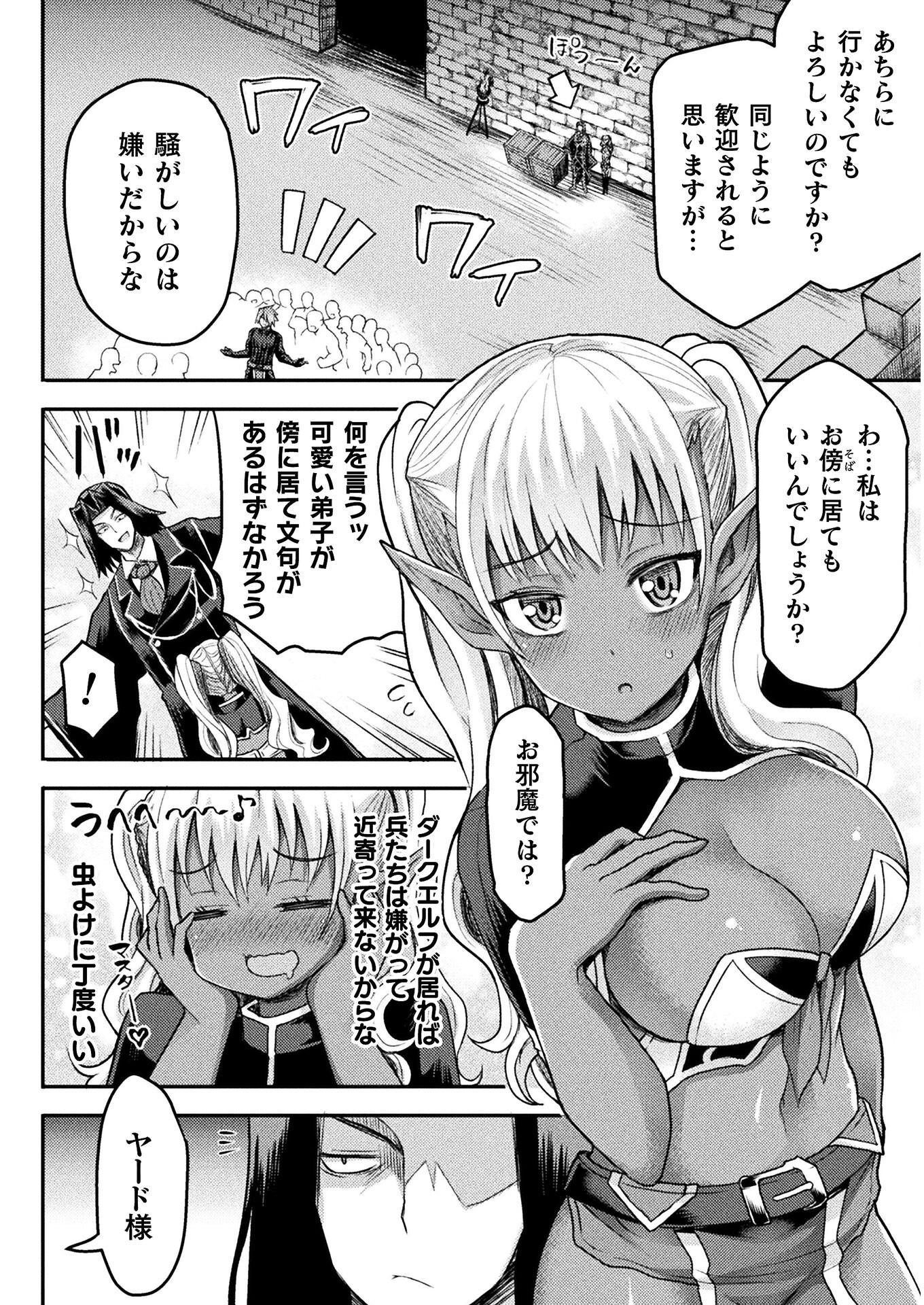 Isekai Majutsushi wa Mahou o Tonaenai Chap 10 - Next Chap 11