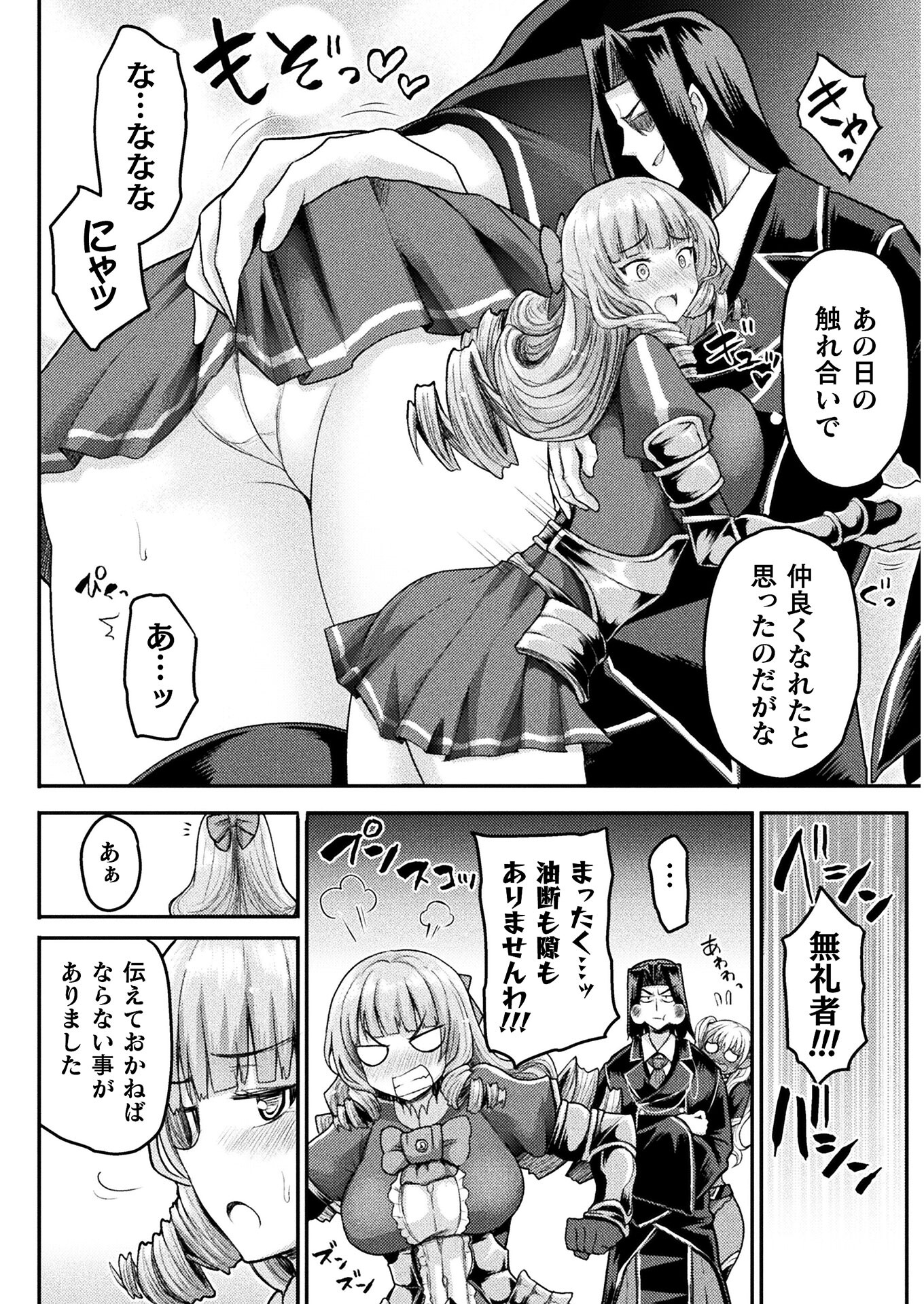 Isekai Majutsushi wa Mahou o Tonaenai Chap 10 - Next Chap 11