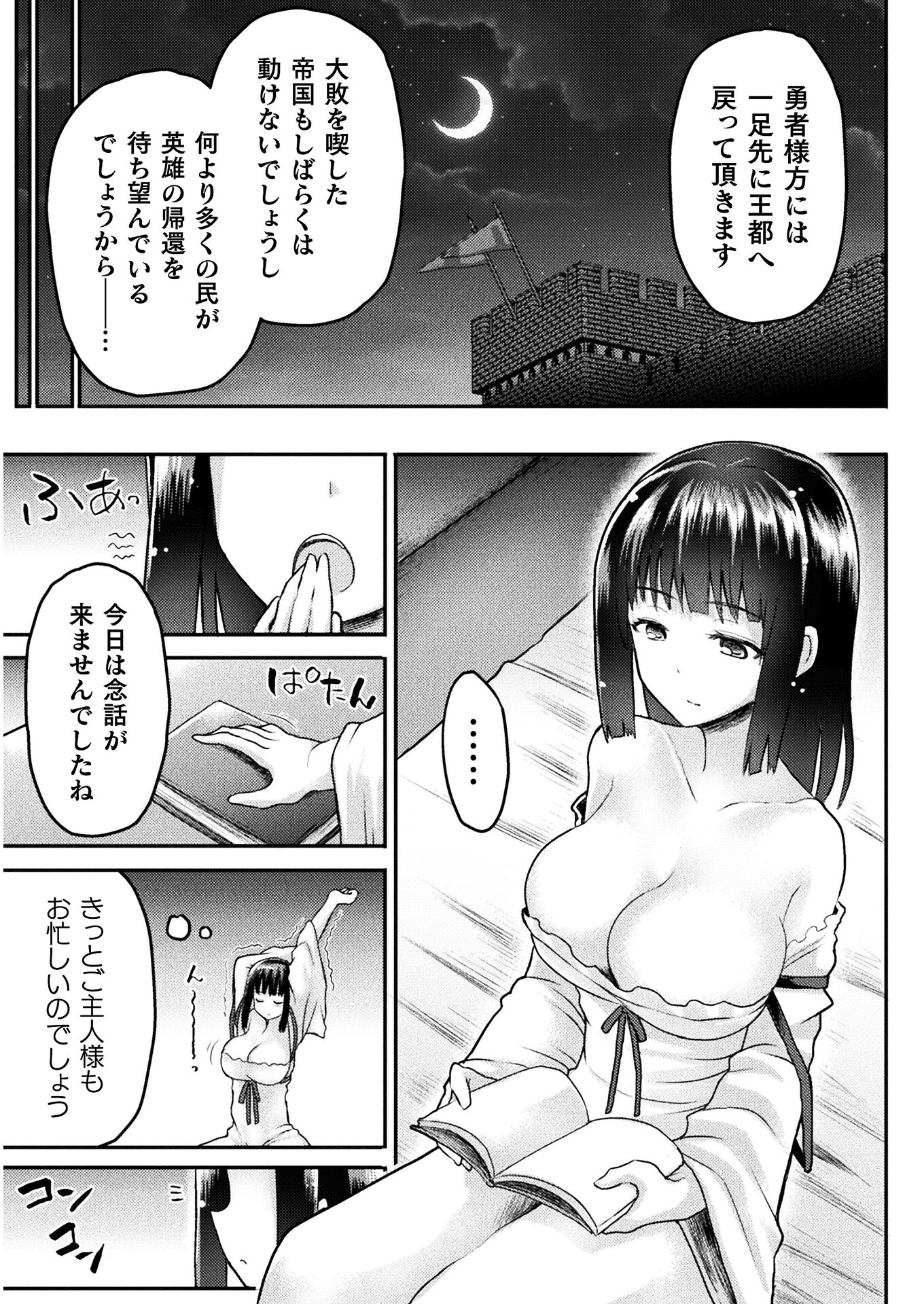 Isekai Majutsushi wa Mahou o Tonaenai Chap 10 - Next Chap 11
