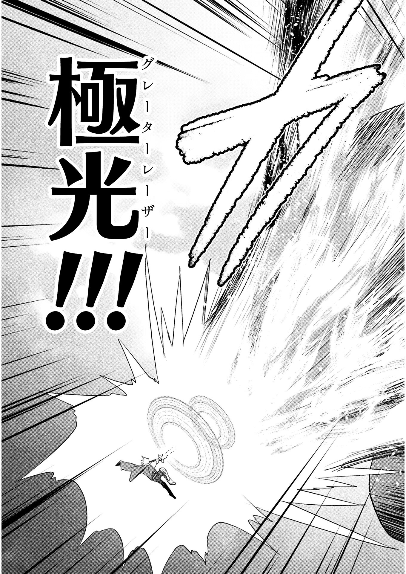 Isekai Majutsushi wa Mahou o Tonaenai Chap 10 - Next Chap 11