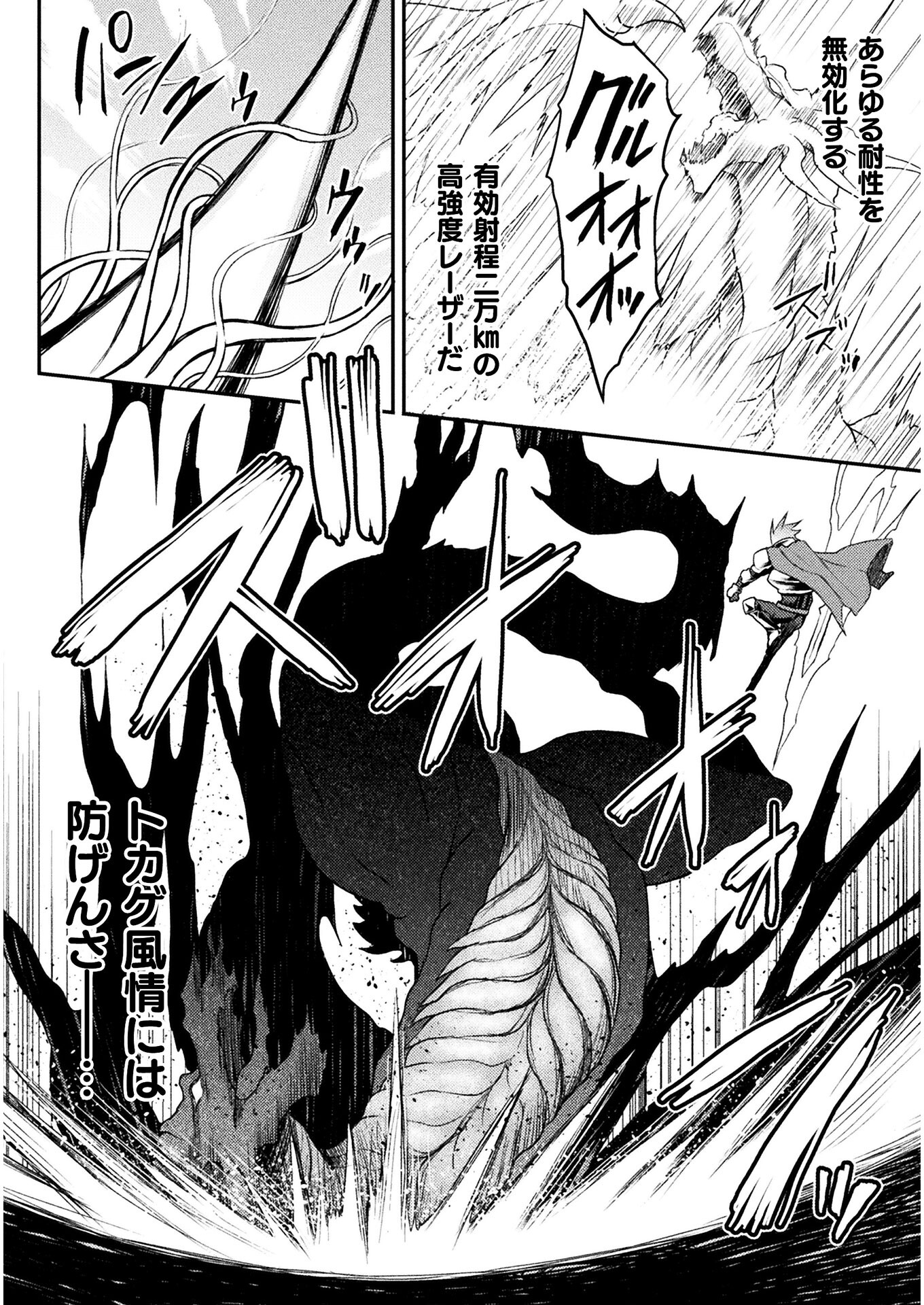 Isekai Majutsushi wa Mahou o Tonaenai Chap 10 - Next Chap 11