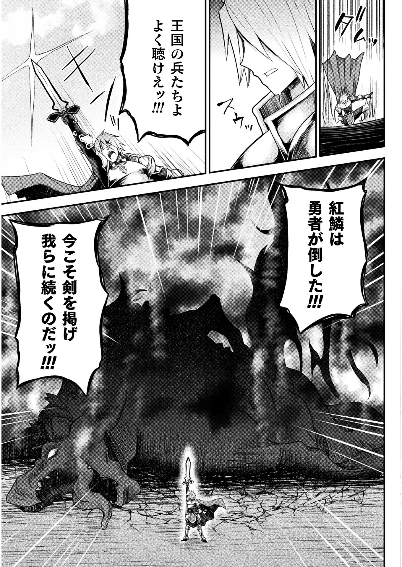 Isekai Majutsushi wa Mahou o Tonaenai Chap 10 - Next Chap 11