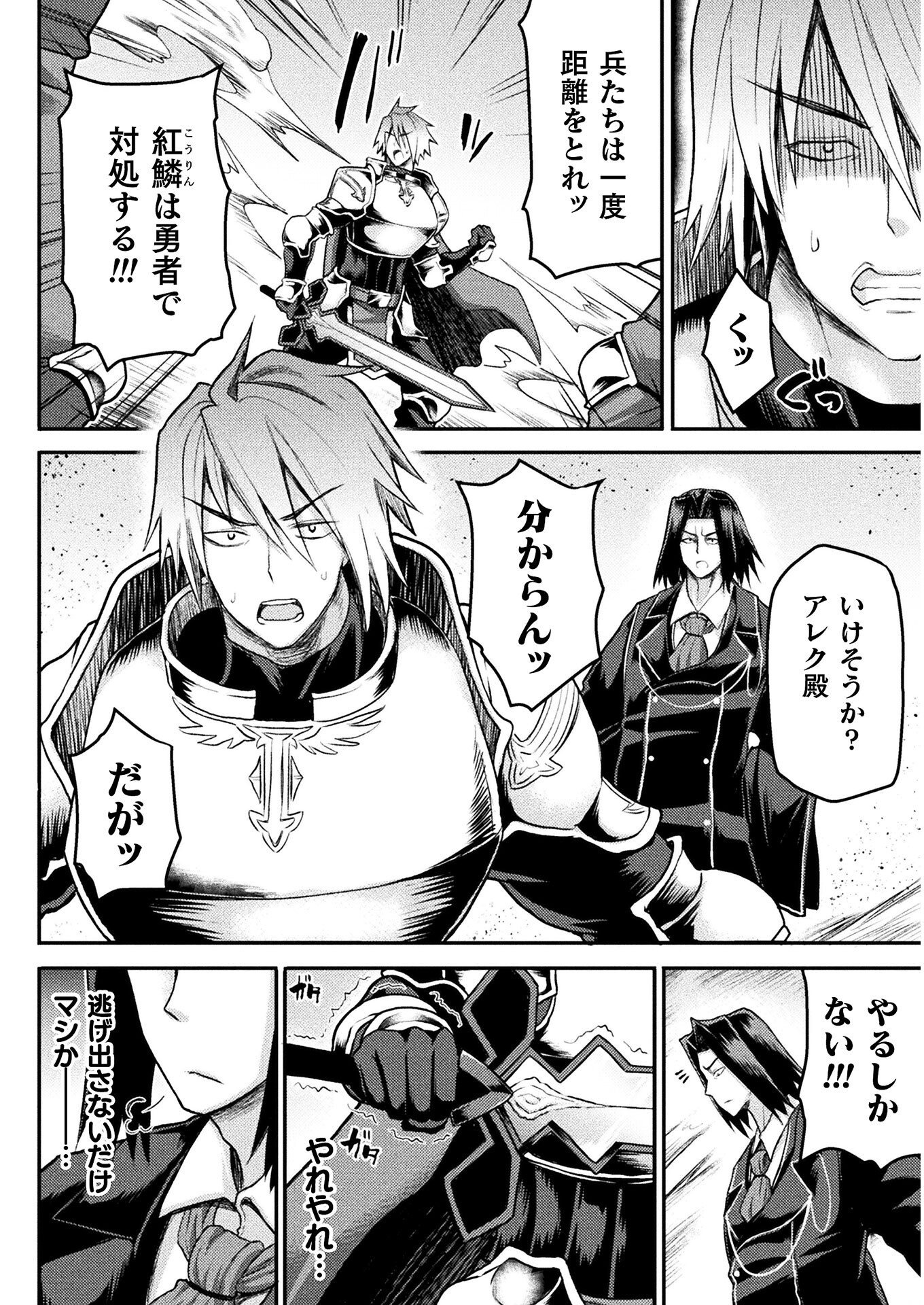Isekai Majutsushi wa Mahou o Tonaenai Chap 10 - Next Chap 11