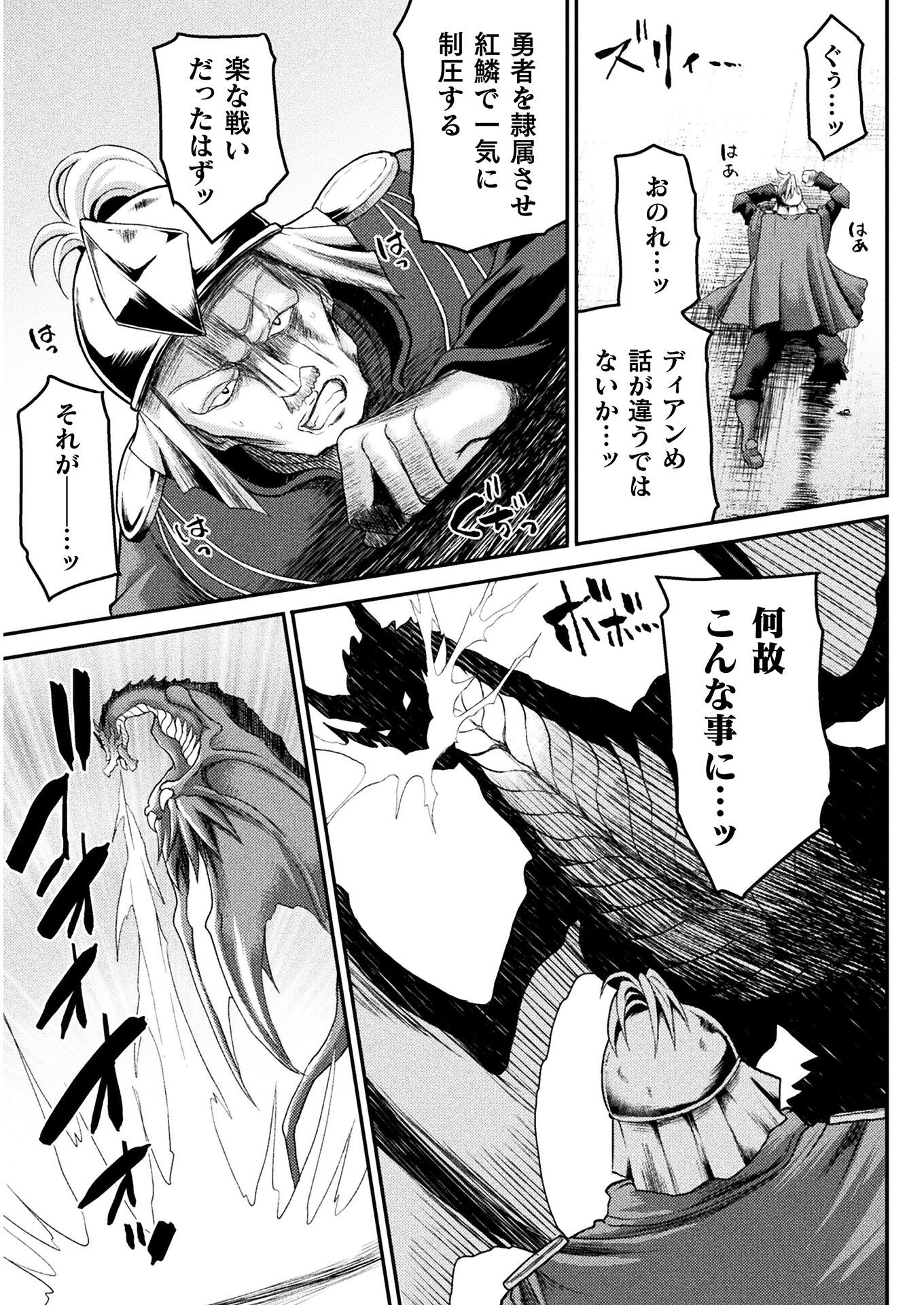 Isekai Majutsushi wa Mahou o Tonaenai Chap 10 - Next Chap 11
