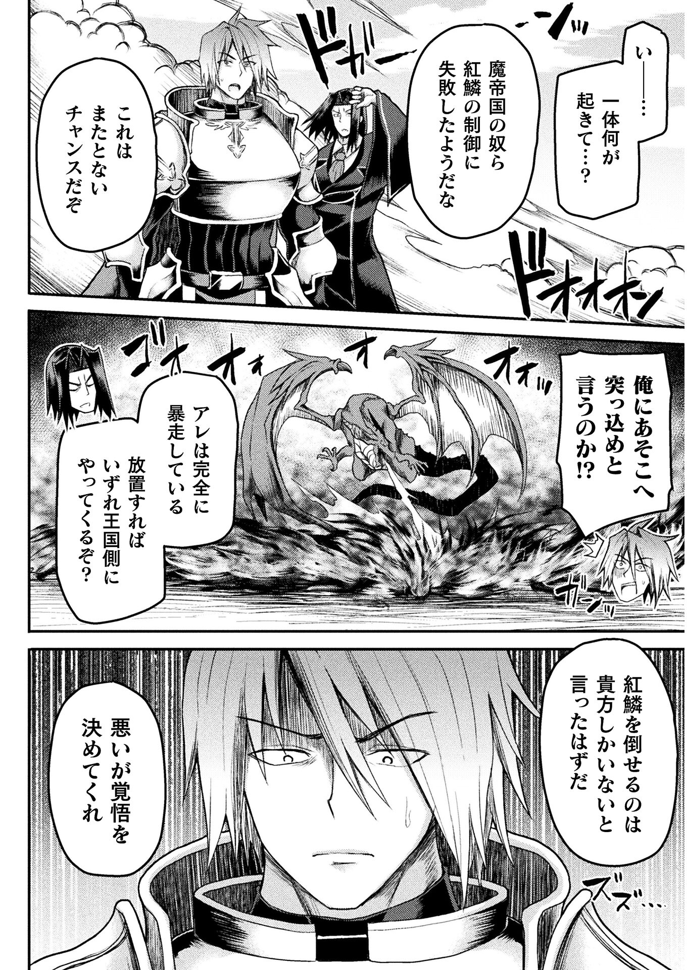 Isekai Majutsushi wa Mahou o Tonaenai Chap 10 - Next Chap 11