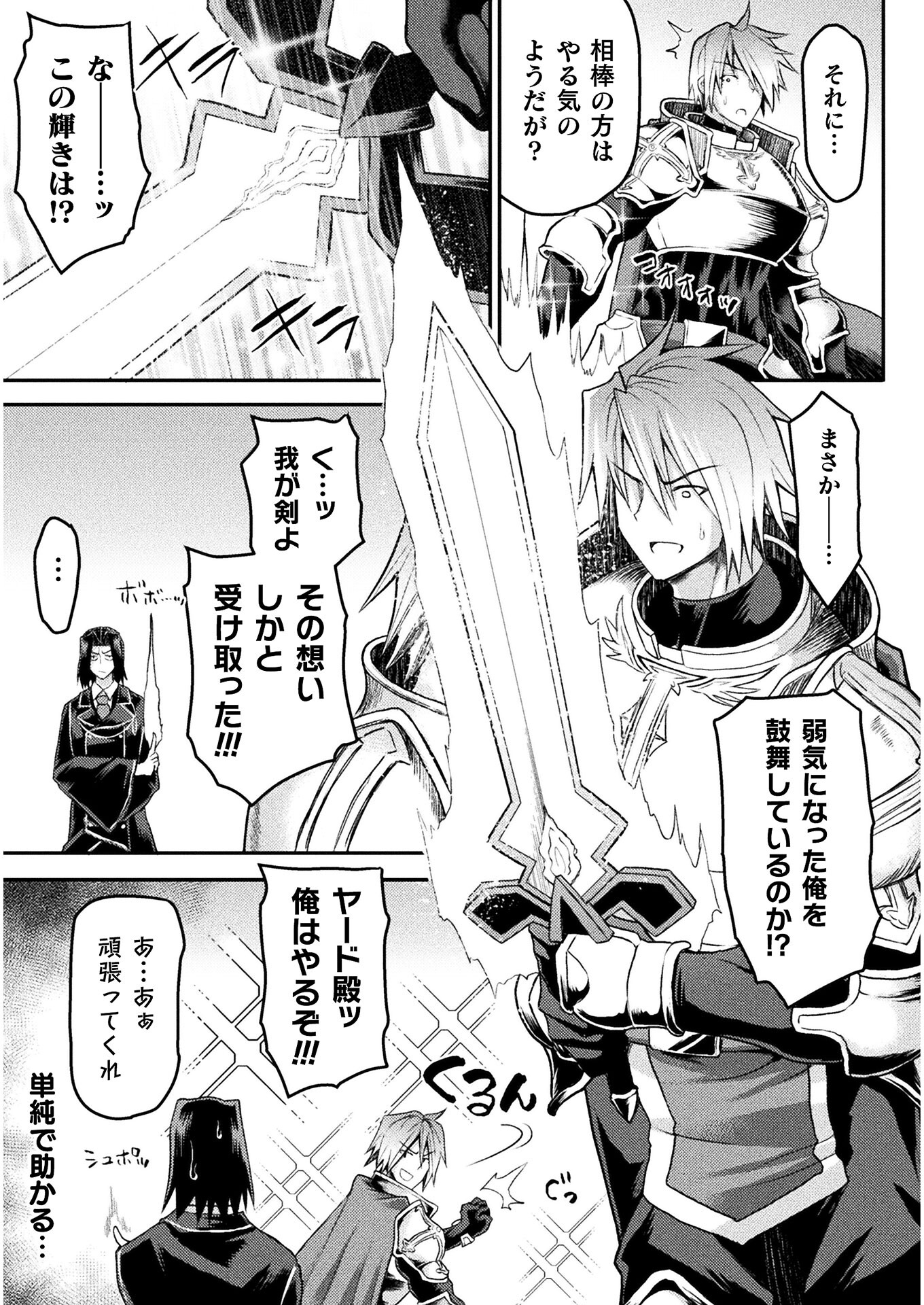 Isekai Majutsushi wa Mahou o Tonaenai Chap 10 - Next Chap 11