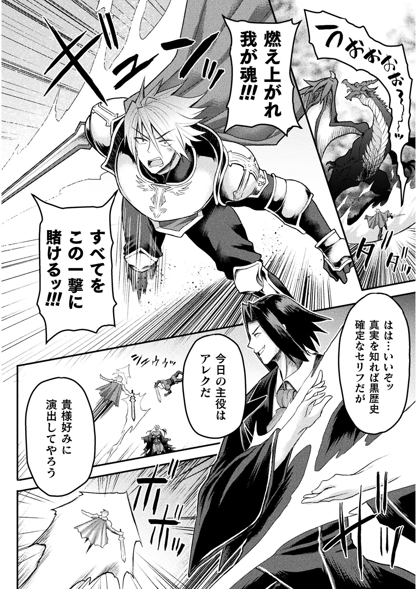 Isekai Majutsushi wa Mahou o Tonaenai Chap 10 - Next Chap 11
