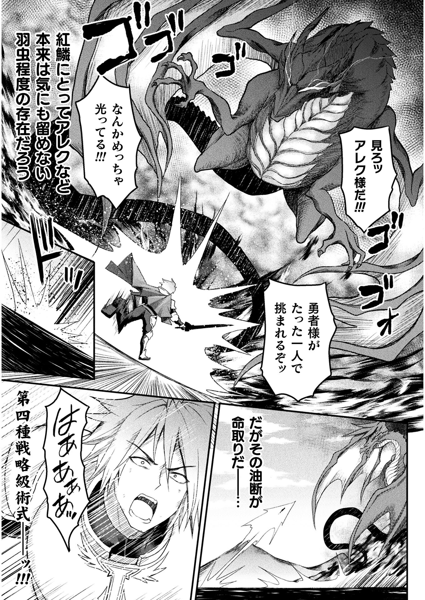 Isekai Majutsushi wa Mahou o Tonaenai Chap 10 - Next Chap 11