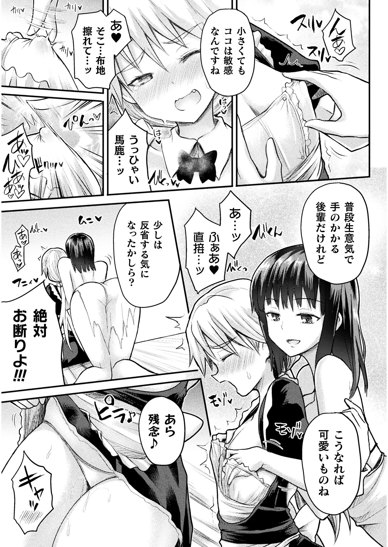 Isekai Majutsushi wa Mahou o Tonaenai Chap 11 - Next Chap 12