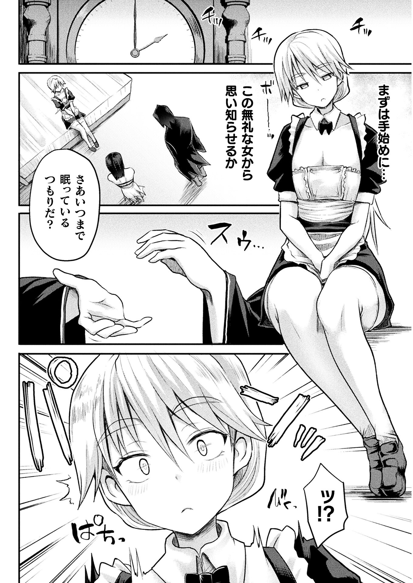 Isekai Majutsushi wa Mahou o Tonaenai Chap 11 - Next Chap 12