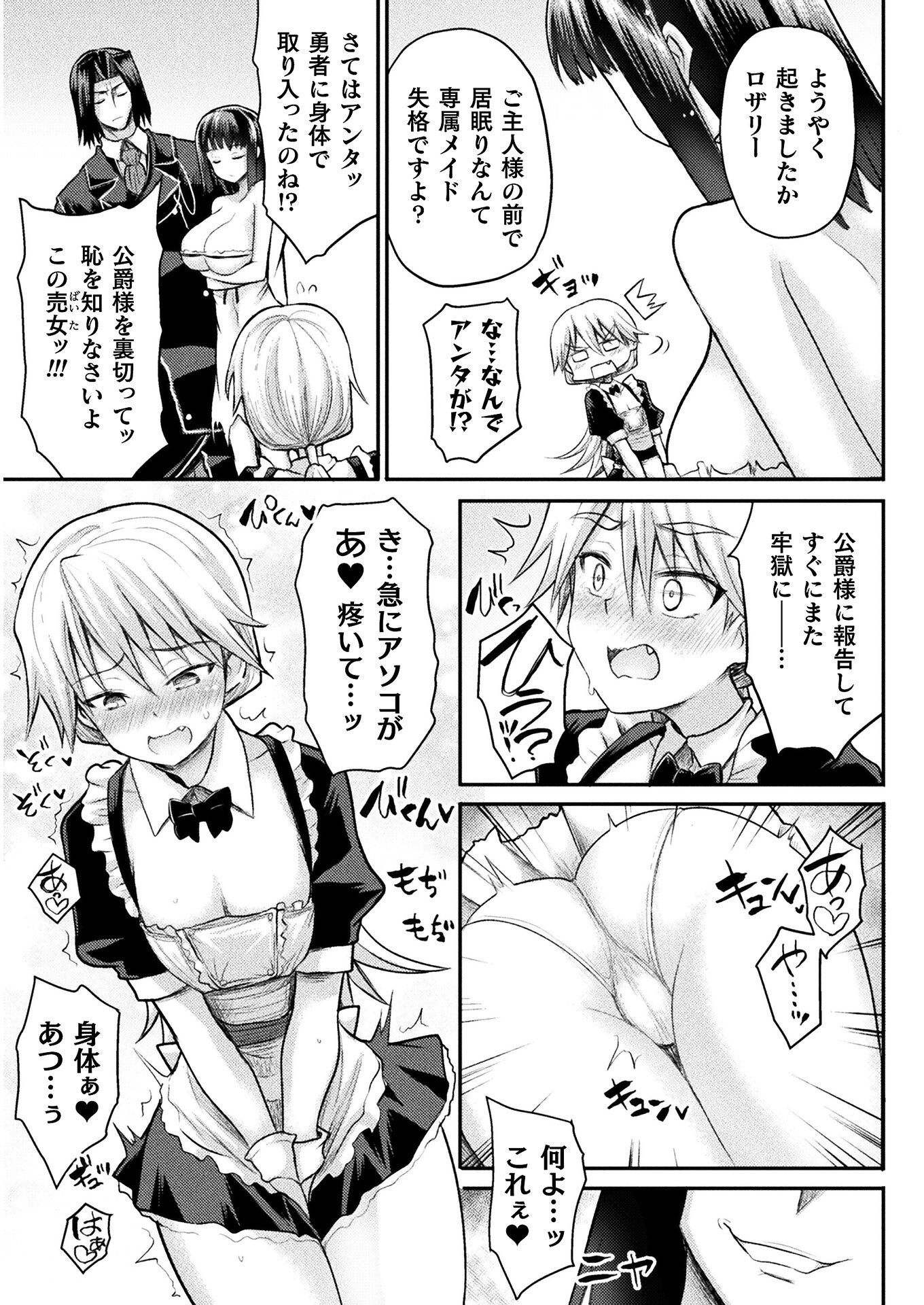 Isekai Majutsushi wa Mahou o Tonaenai Chap 11 - Next Chap 12