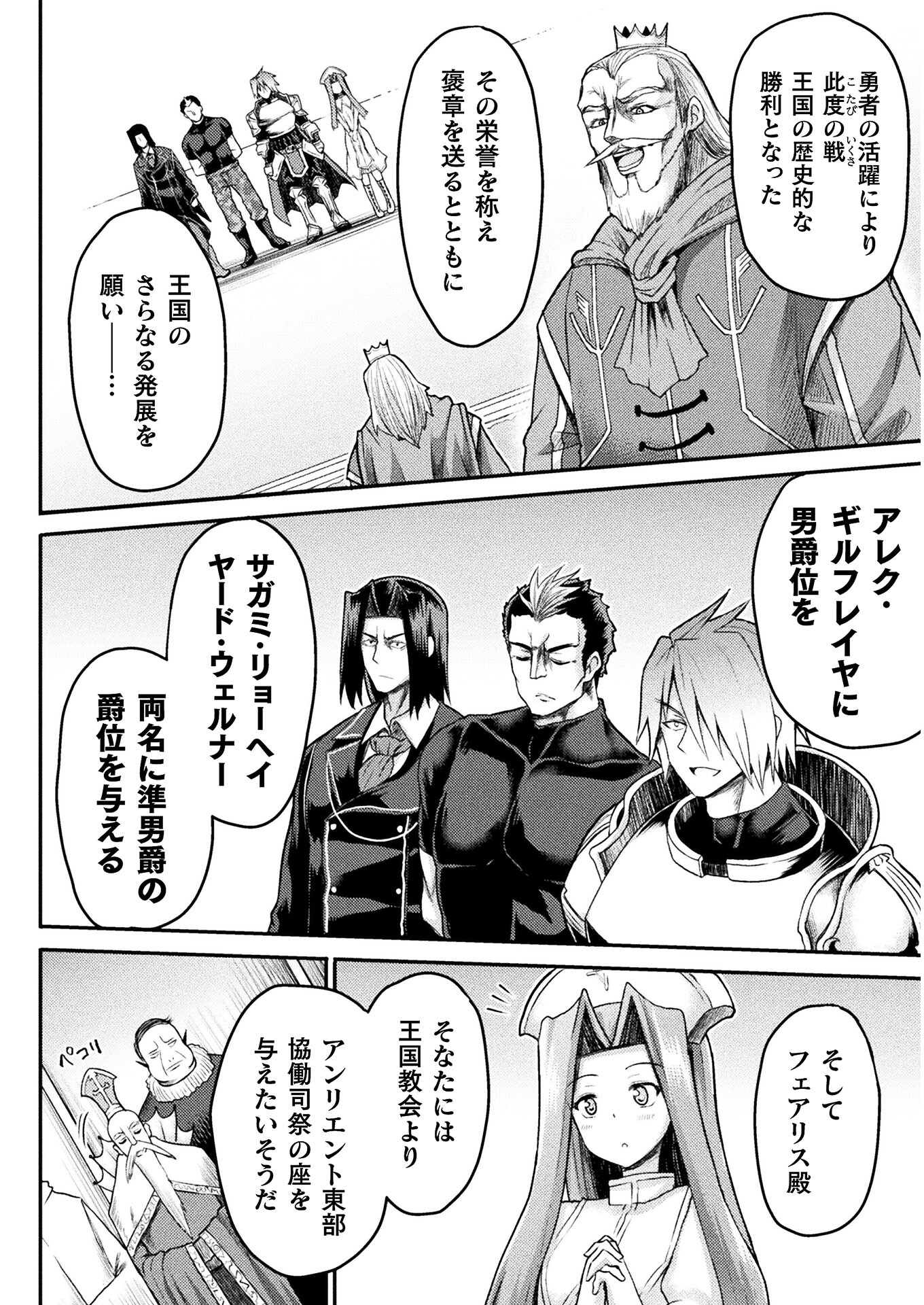 Isekai Majutsushi wa Mahou o Tonaenai Chap 11 - Next Chap 12