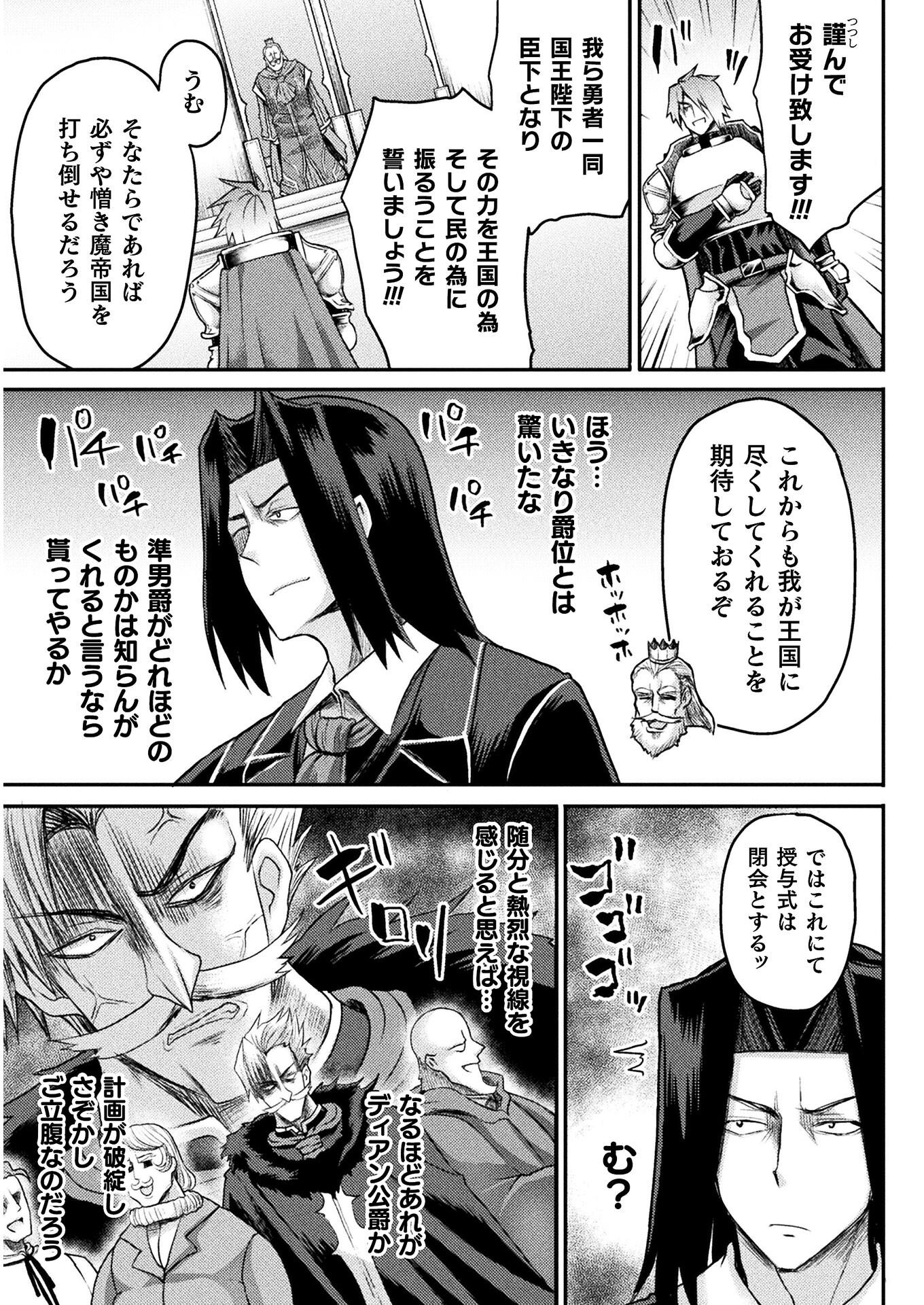 Isekai Majutsushi wa Mahou o Tonaenai Chap 11 - Next Chap 12