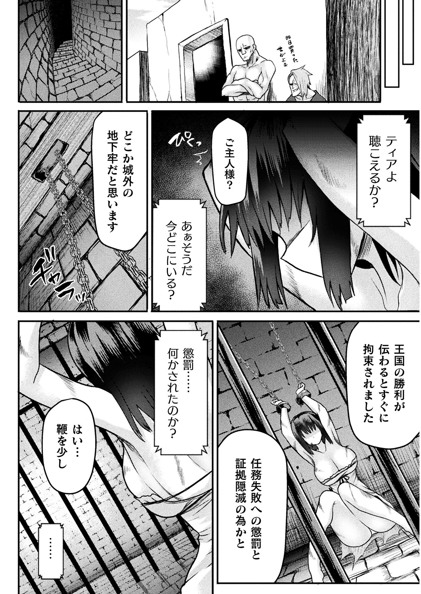 Isekai Majutsushi wa Mahou o Tonaenai Chap 11 - Next Chap 12