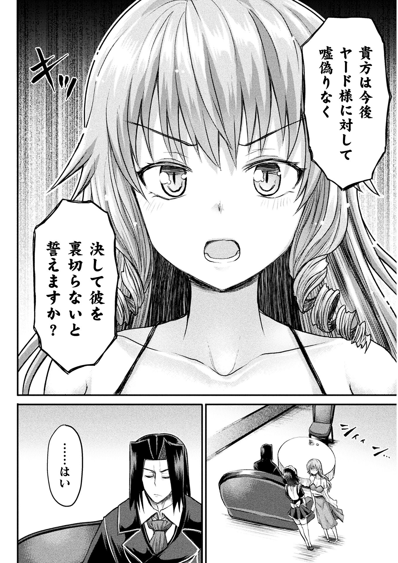 Isekai Majutsushi wa Mahou o Tonaenai Chap 12 - Next Chap 13