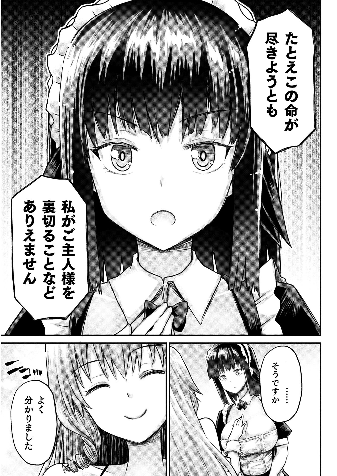 Isekai Majutsushi wa Mahou o Tonaenai Chap 12 - Next Chap 13