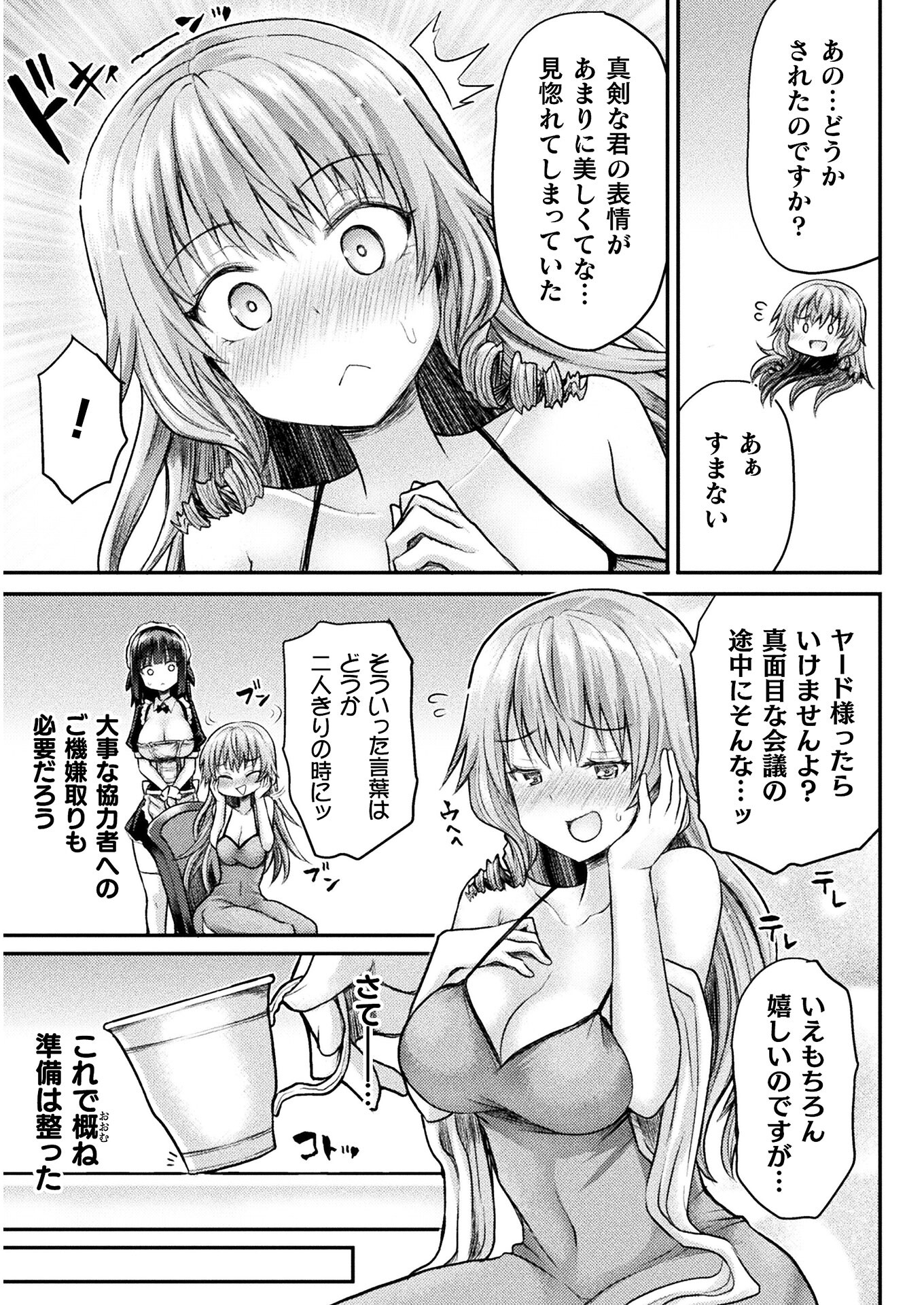 Isekai Majutsushi wa Mahou o Tonaenai Chap 12 - Next Chap 13