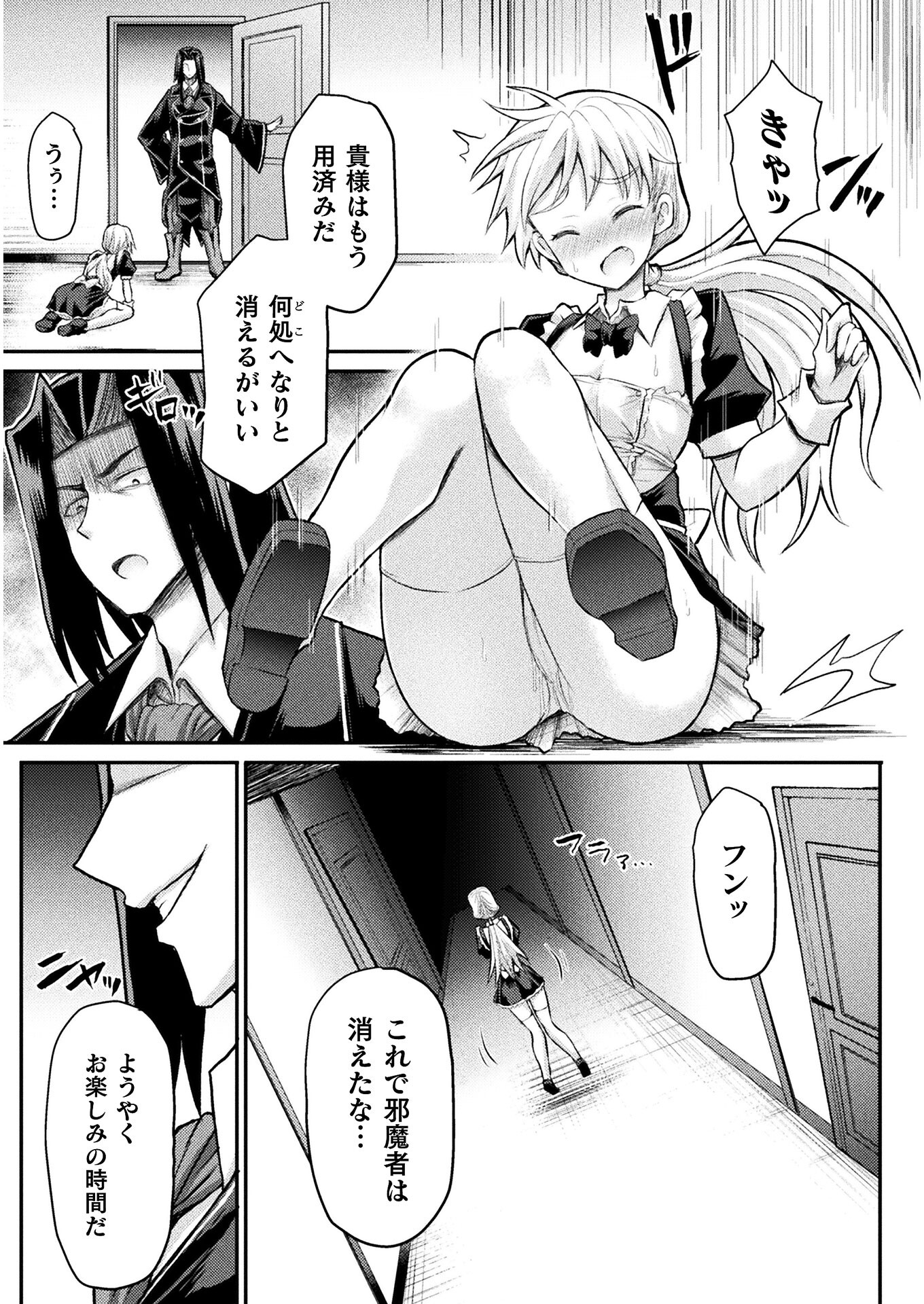 Isekai Majutsushi wa Mahou o Tonaenai Chap 12 - Next Chap 13