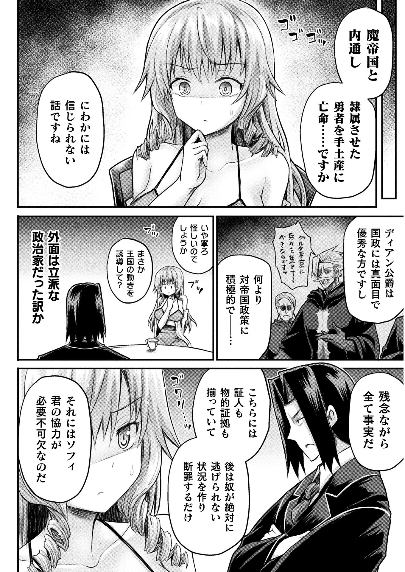 Isekai Majutsushi wa Mahou o Tonaenai Chap 12 - Next Chap 13