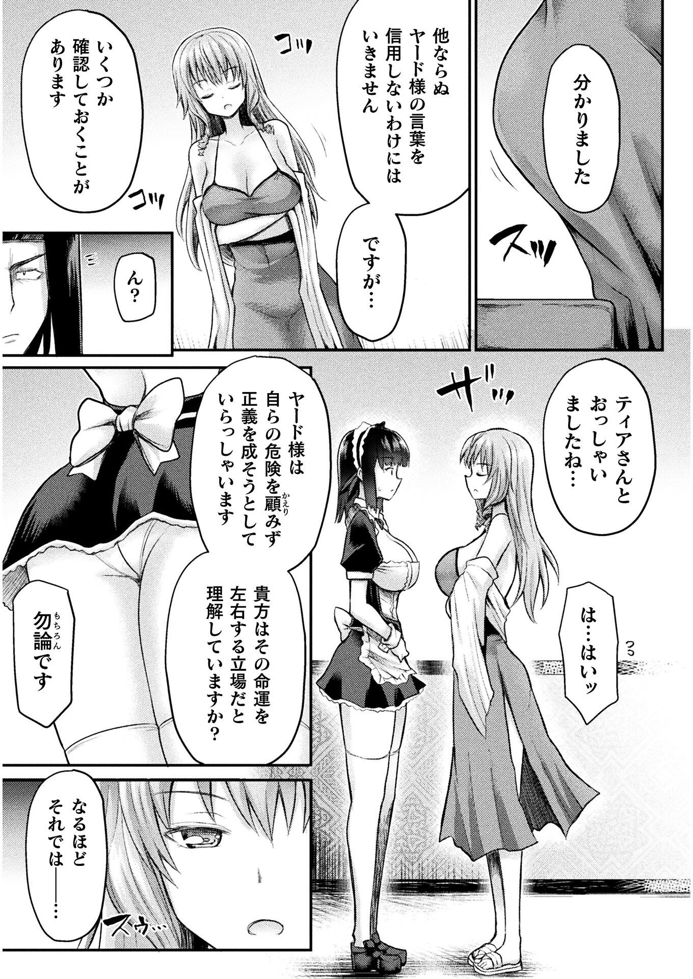 Isekai Majutsushi wa Mahou o Tonaenai Chap 12 - Next Chap 13
