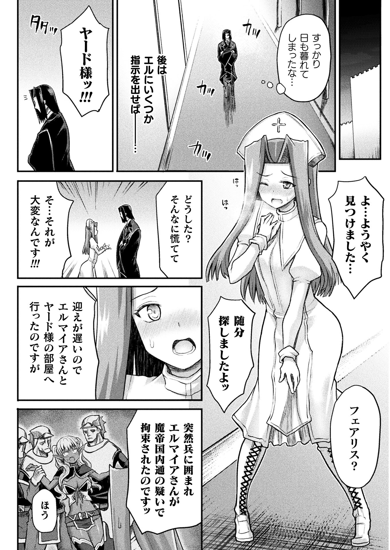 Isekai Majutsushi wa Mahou o Tonaenai Chap 12 - Next Chap 13