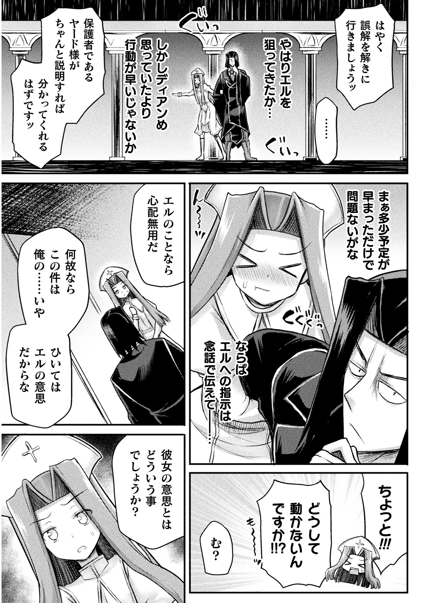 Isekai Majutsushi wa Mahou o Tonaenai Chap 12 - Next Chap 13