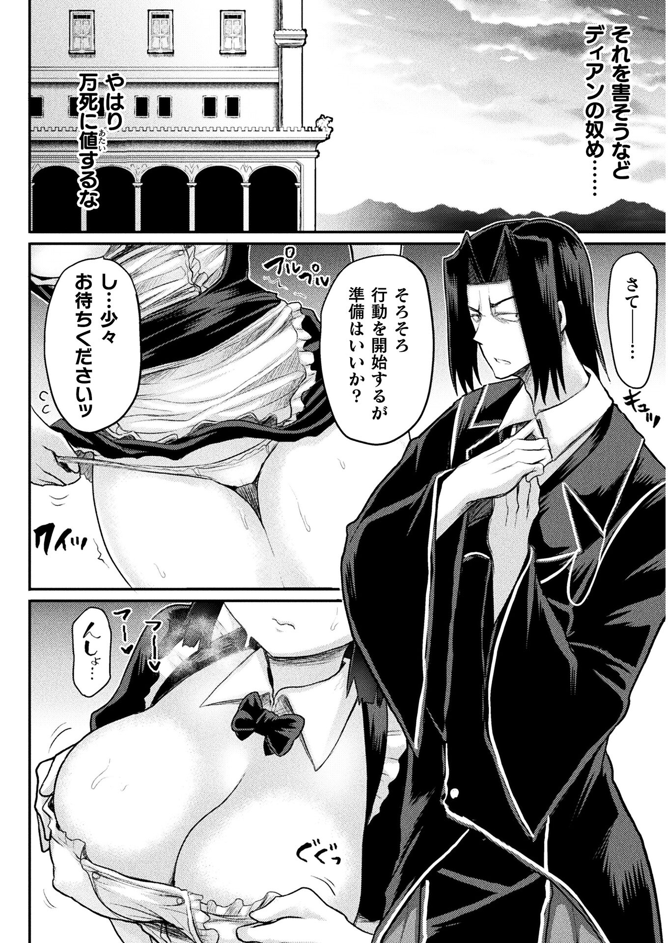 Isekai Majutsushi wa Mahou o Tonaenai Chap 12 - Next Chap 13