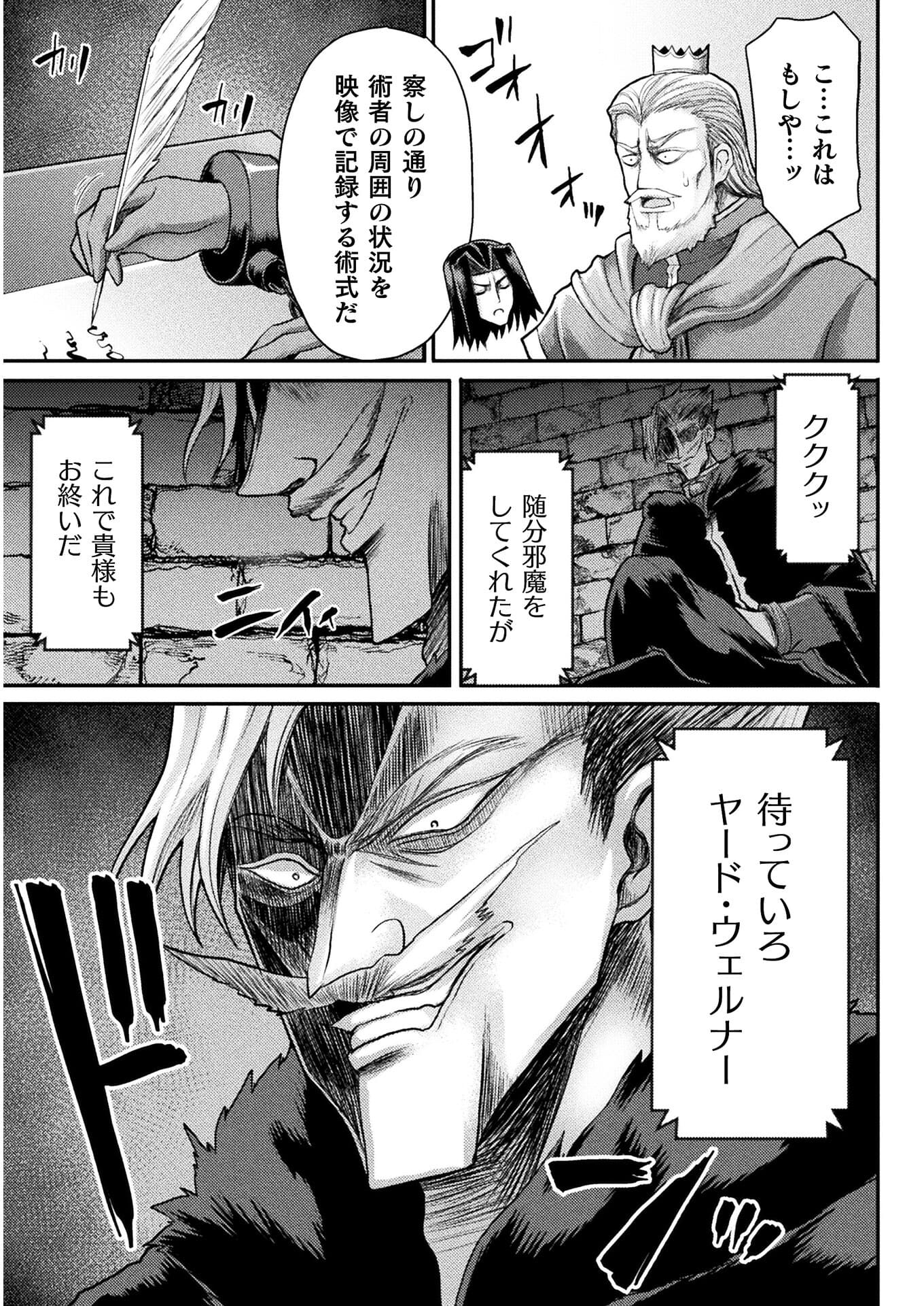 Isekai Majutsushi wa Mahou o Tonaenai Chap 13 - Next Chap 14