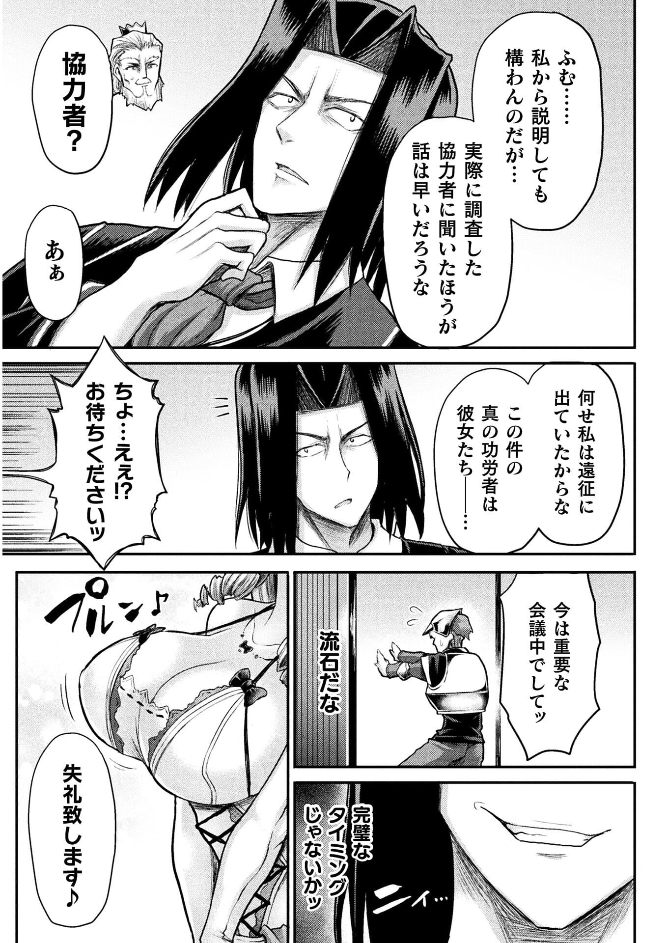 Isekai Majutsushi wa Mahou o Tonaenai Chap 13 - Next Chap 14