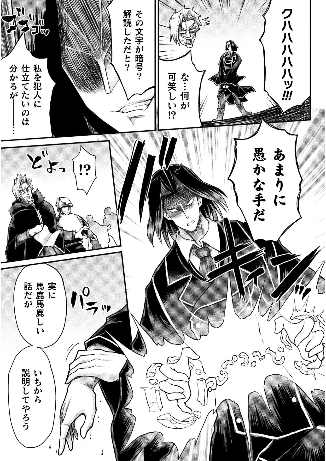Isekai Majutsushi wa Mahou o Tonaenai Chap 13 - Next Chap 14