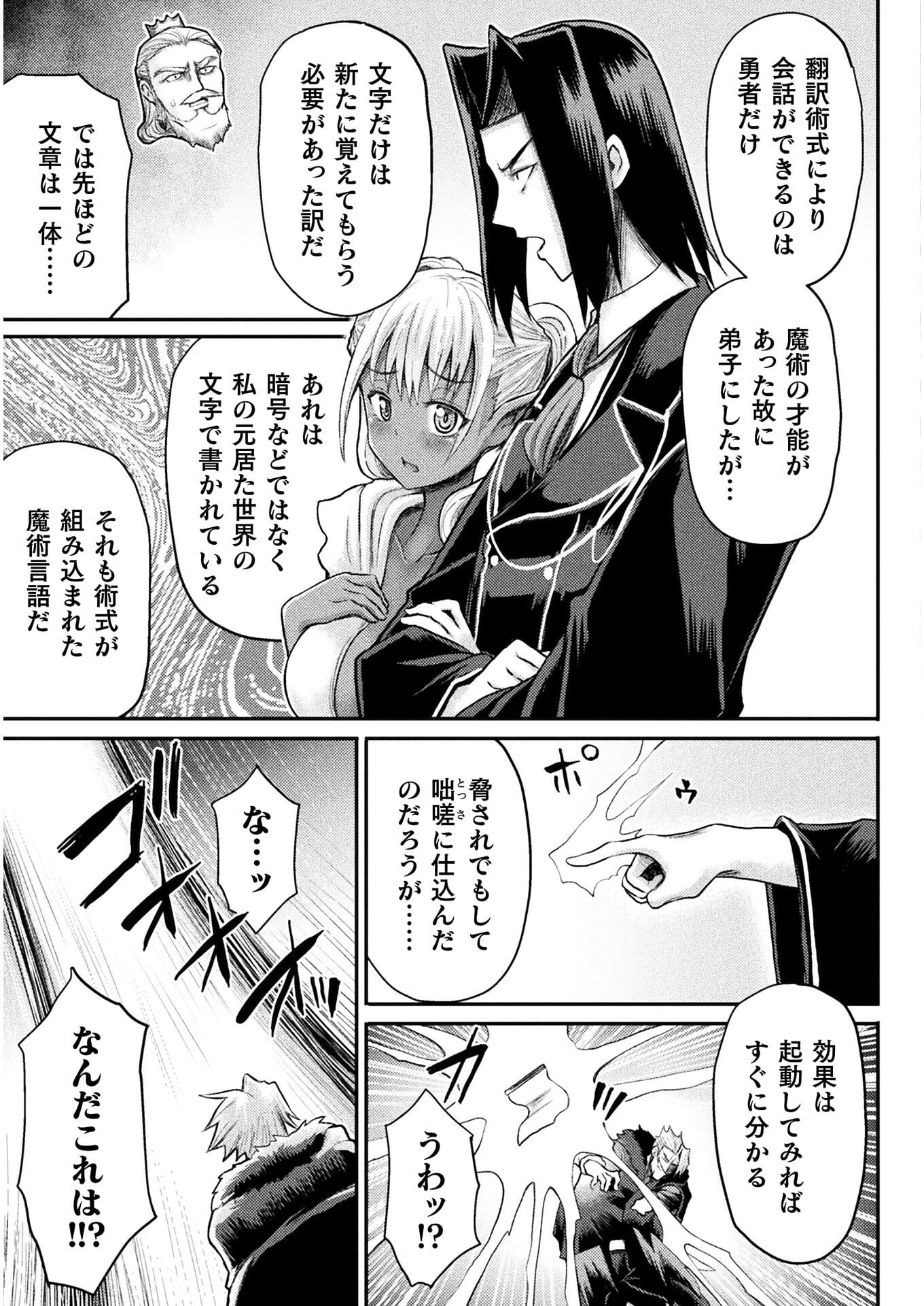 Isekai Majutsushi wa Mahou o Tonaenai Chap 13 - Next Chap 14