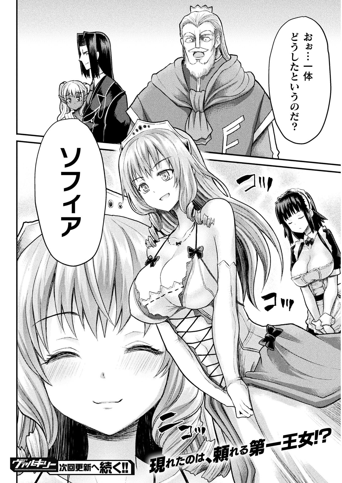 Isekai Majutsushi wa Mahou o Tonaenai Chap 13 - Next Chap 14