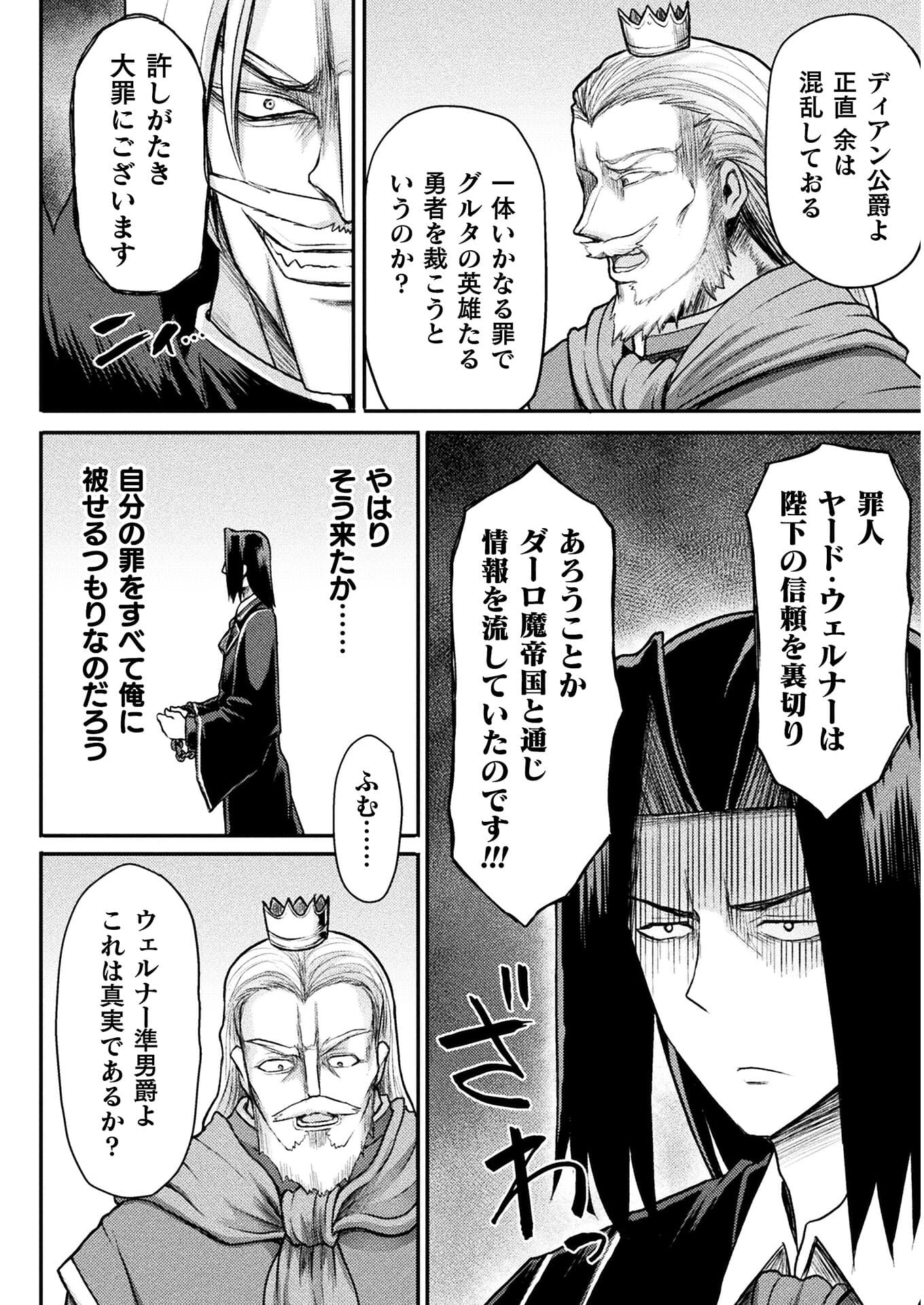 Isekai Majutsushi wa Mahou o Tonaenai Chap 13 - Next Chap 14