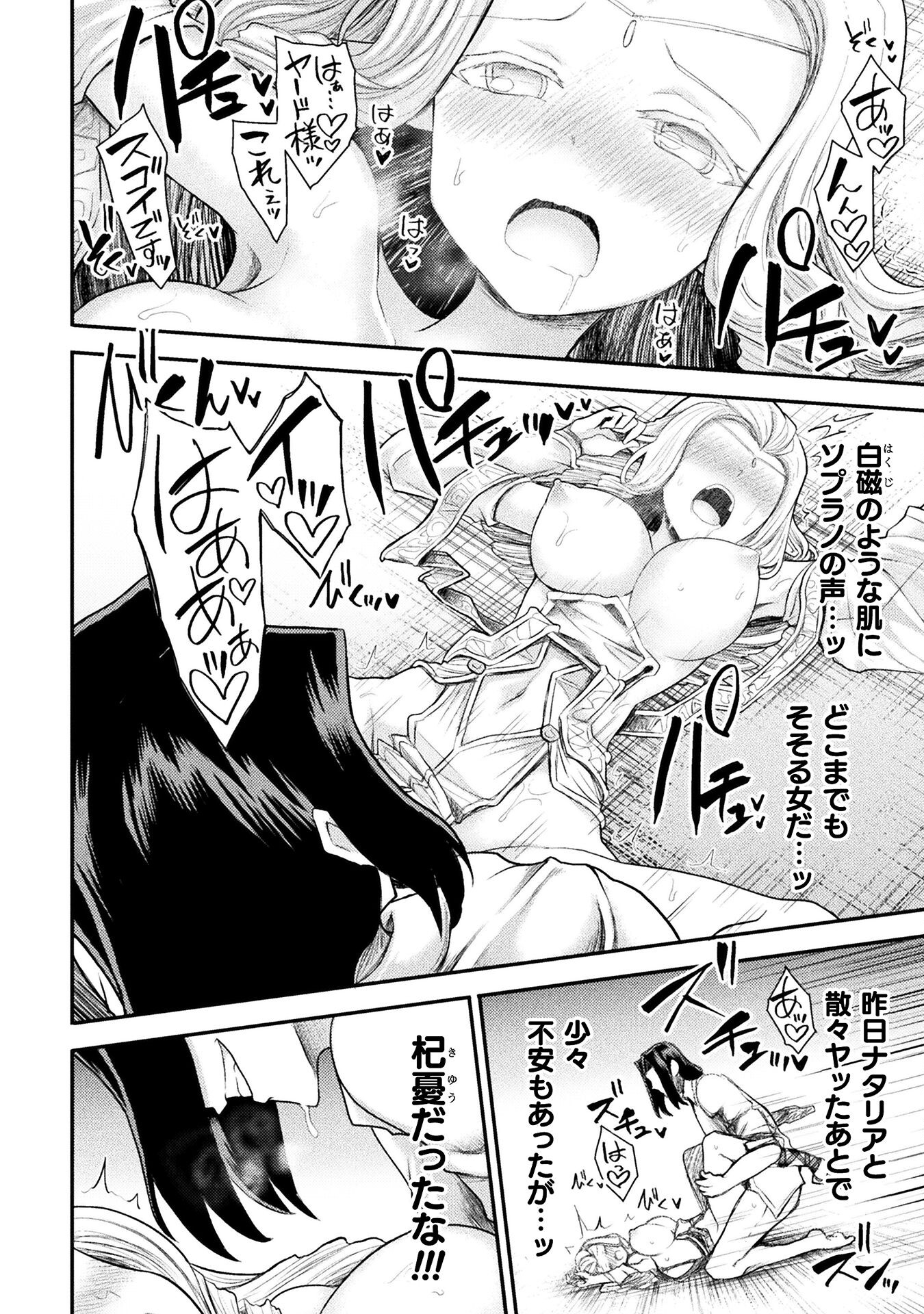 Isekai Majutsushi wa Mahou o Tonaenai Chap 28 - Next Chap 29