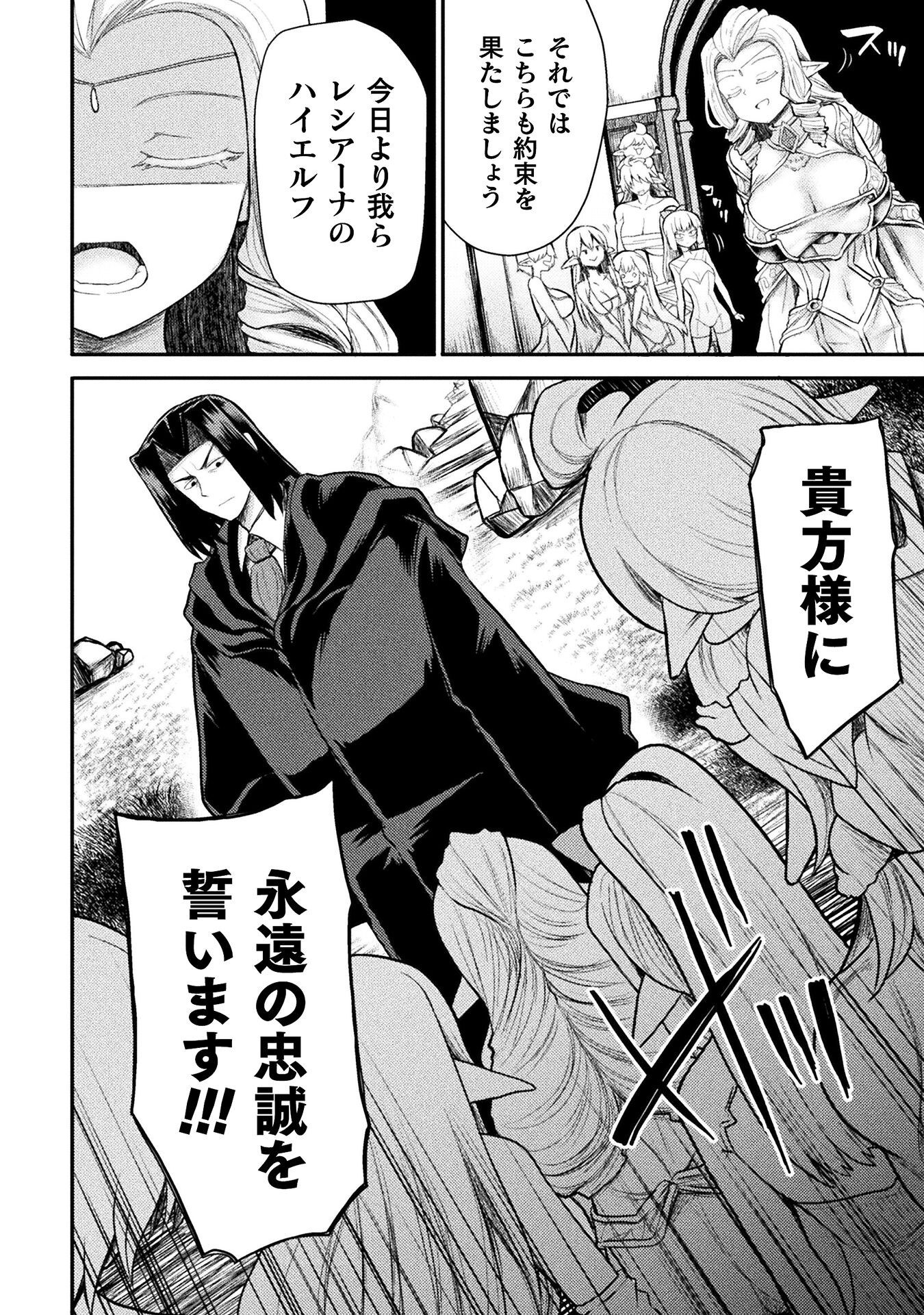 Isekai Majutsushi wa Mahou o Tonaenai Chap 28 - Next Chap 29