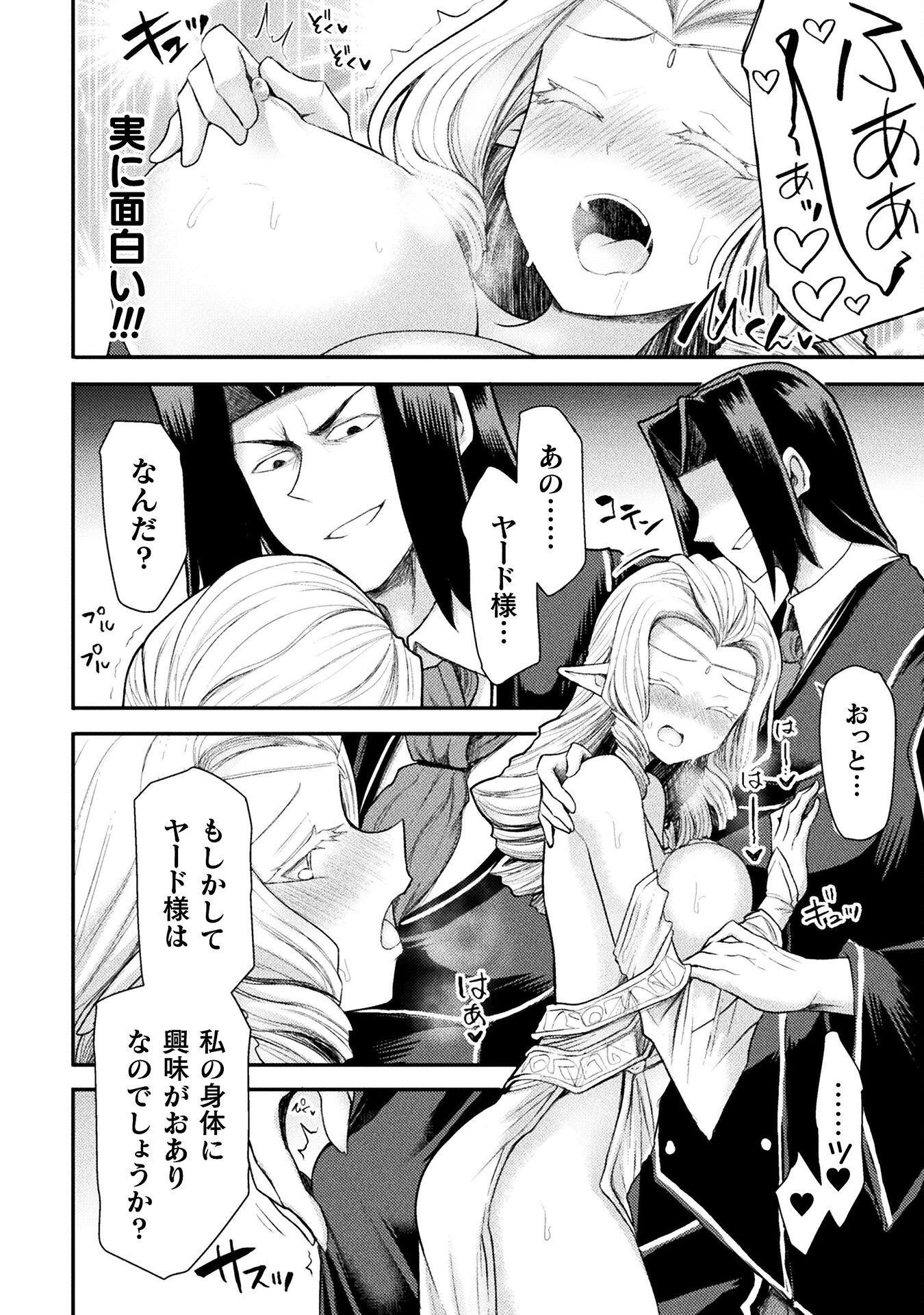 Isekai Majutsushi wa Mahou o Tonaenai Chap 28 - Next Chap 29