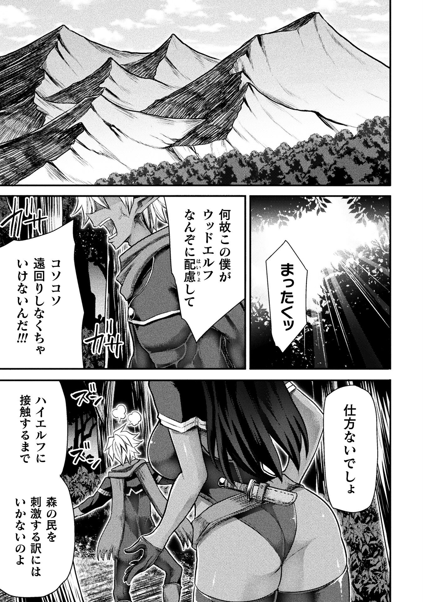 Isekai Majutsushi wa Mahou o Tonaenai Chap 28 - Next Chap 29