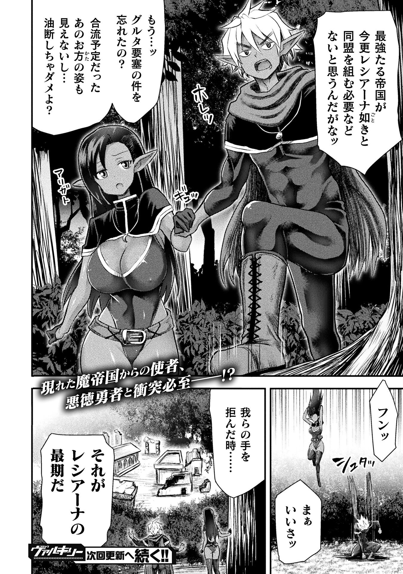 Isekai Majutsushi wa Mahou o Tonaenai Chap 28 - Next Chap 29