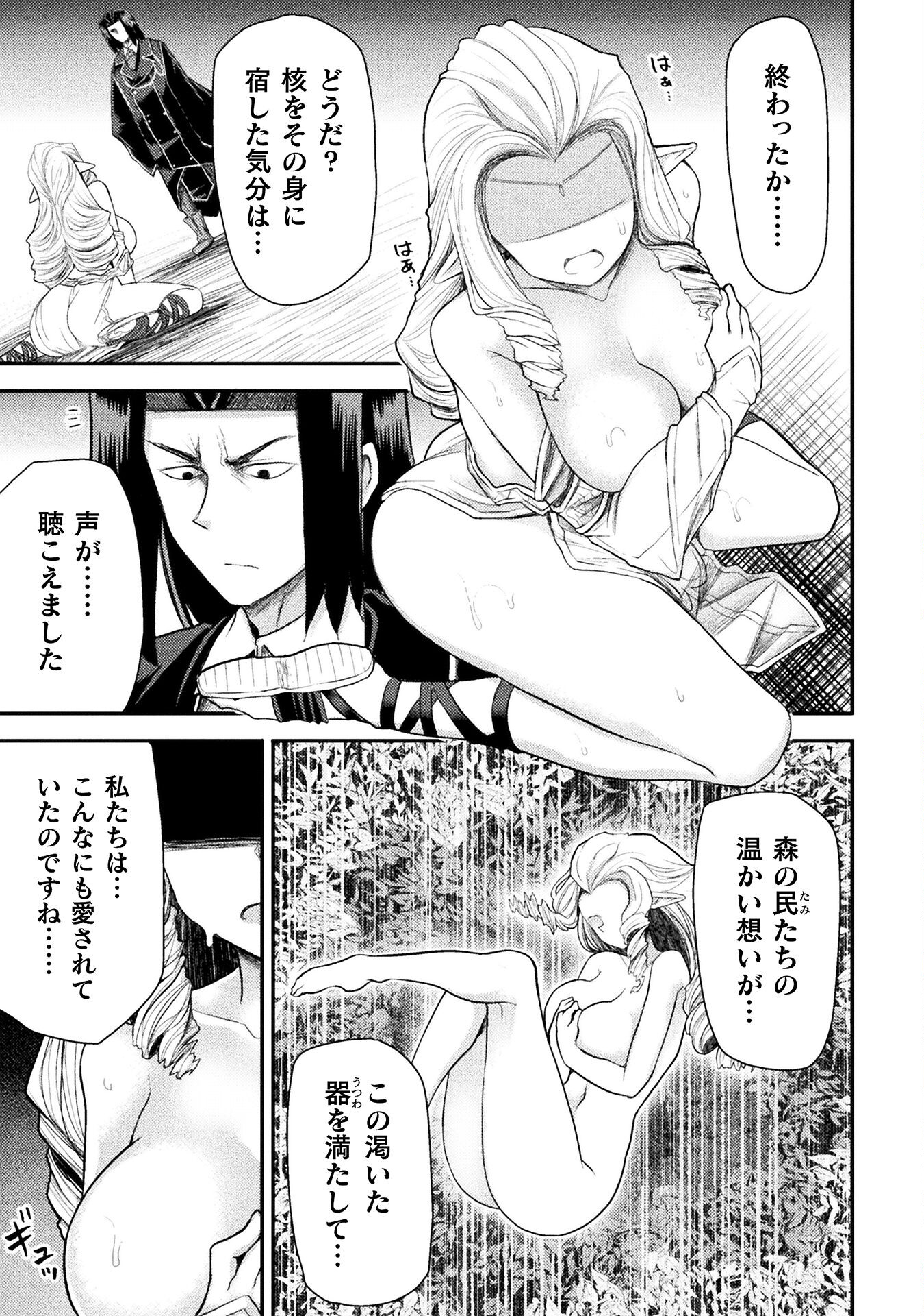 Isekai Majutsushi wa Mahou o Tonaenai Chap 28 - Next Chap 29