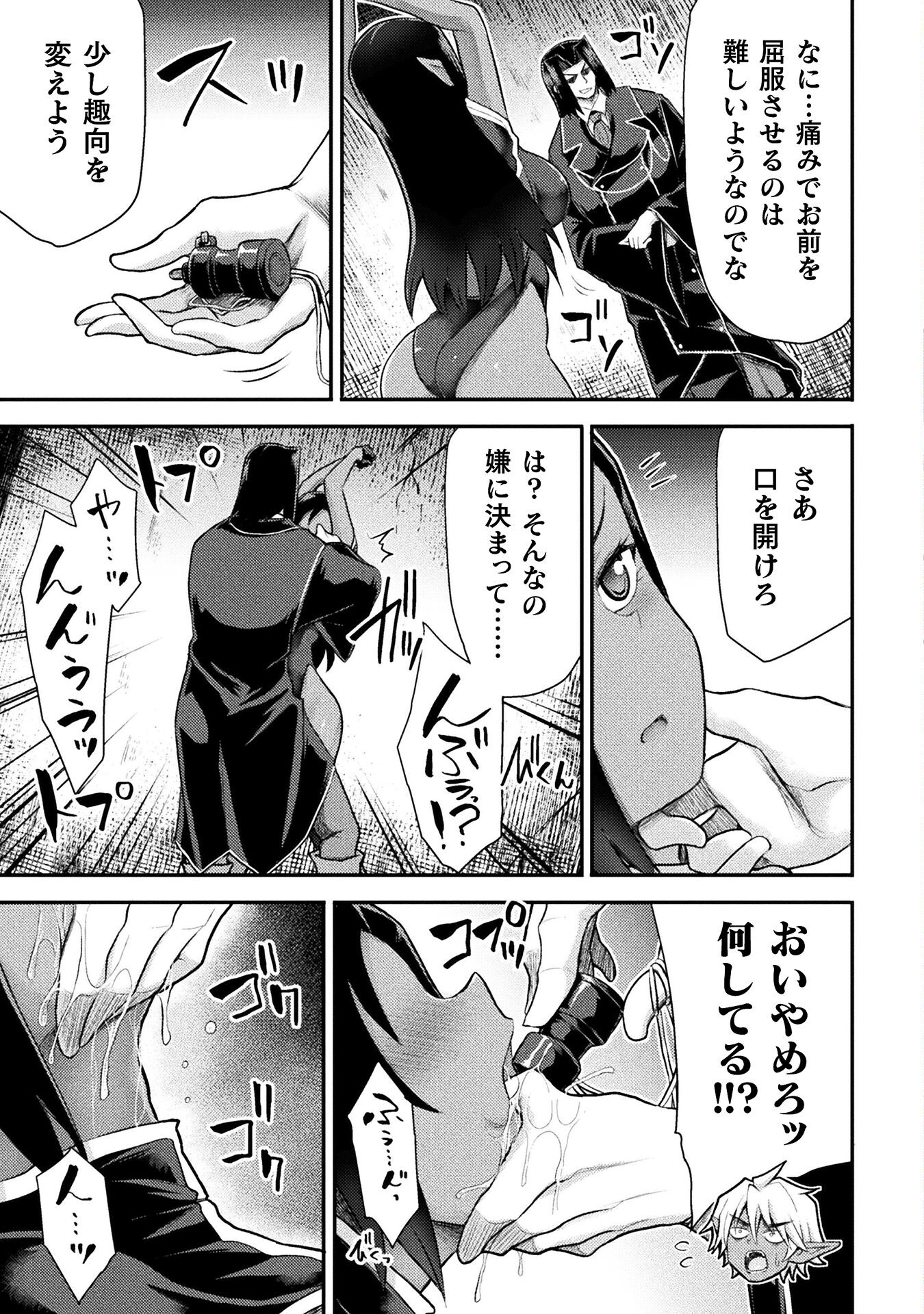 Isekai Majutsushi wa Mahou o Tonaenai Chap 29 - Next Chap 30