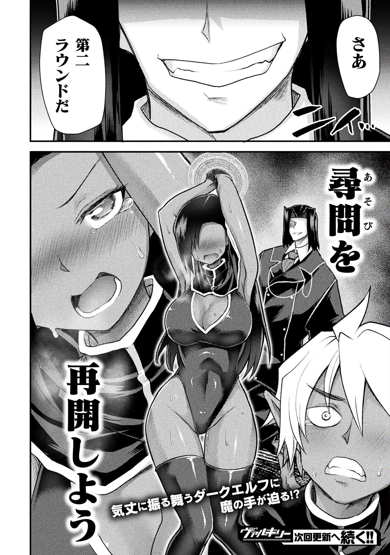 Isekai Majutsushi wa Mahou o Tonaenai Chap 29 - Next Chap 30