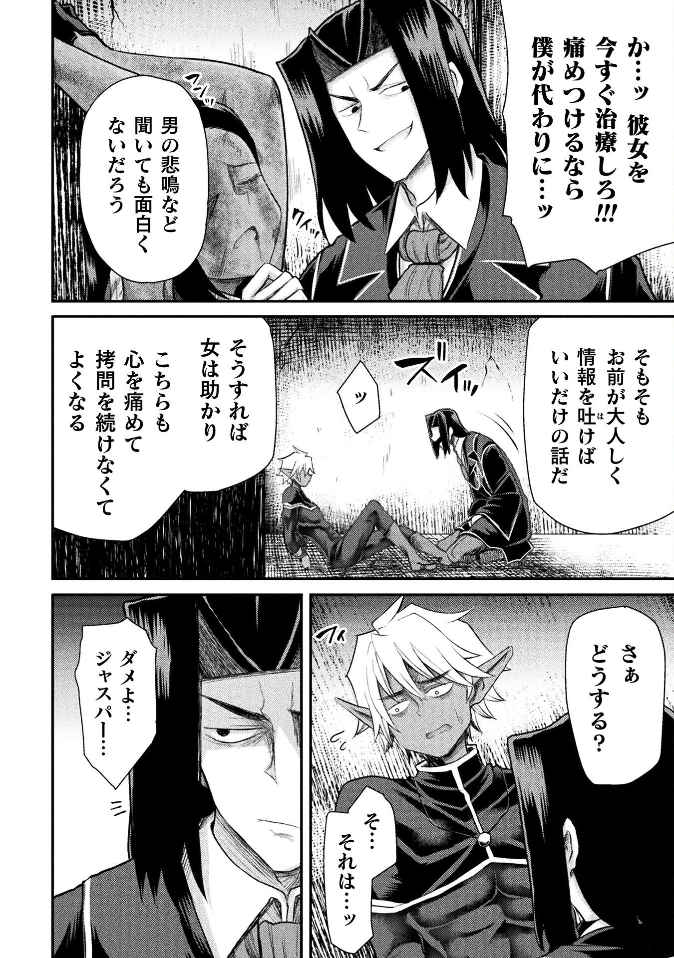 Isekai Majutsushi wa Mahou o Tonaenai Chap 29 - Next Chap 30
