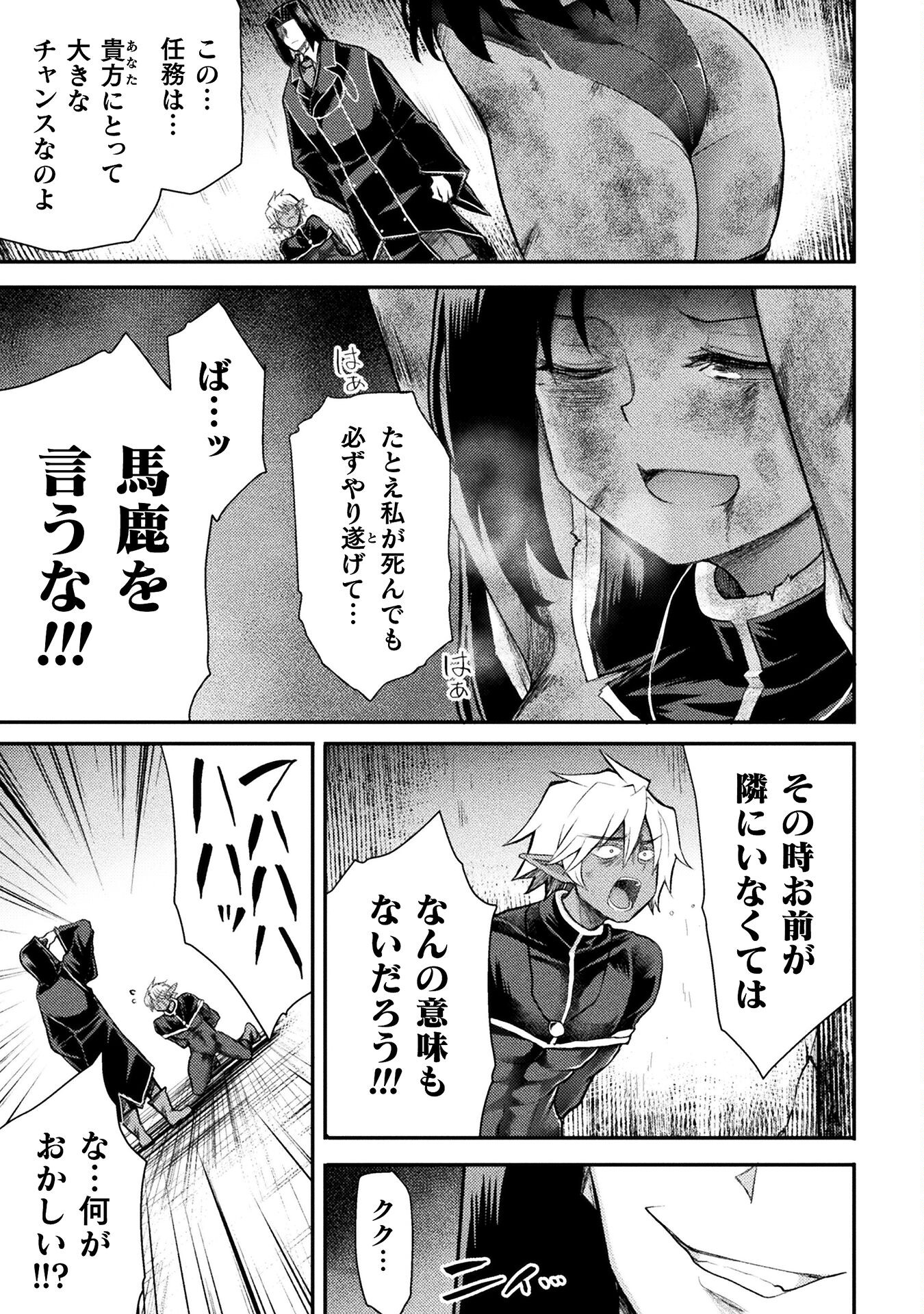 Isekai Majutsushi wa Mahou o Tonaenai Chap 29 - Next Chap 30