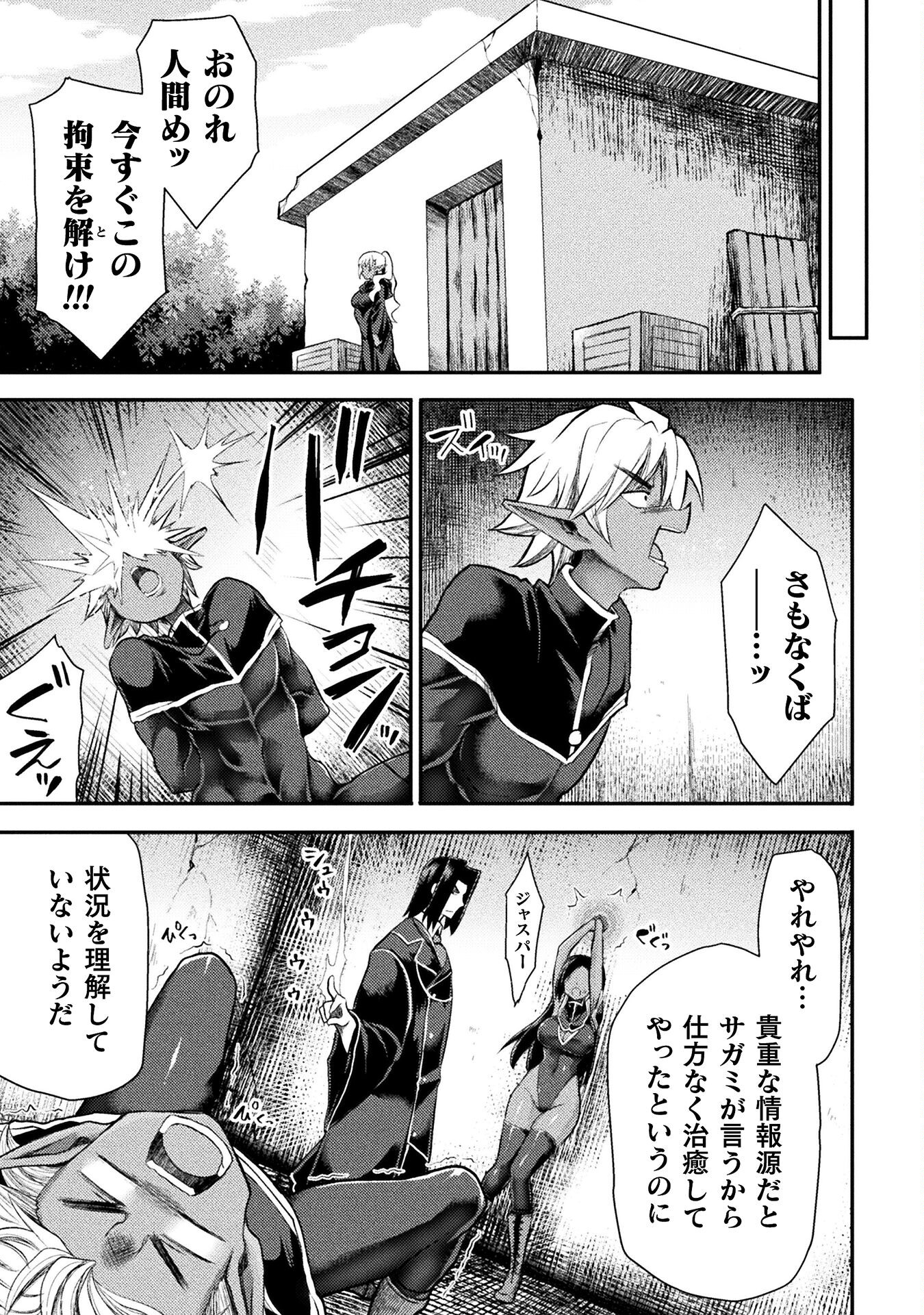 Isekai Majutsushi wa Mahou o Tonaenai Chap 29 - Next Chap 30