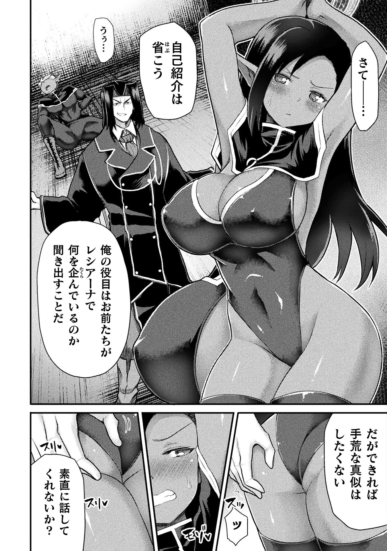 Isekai Majutsushi wa Mahou o Tonaenai Chap 29 - Next Chap 30