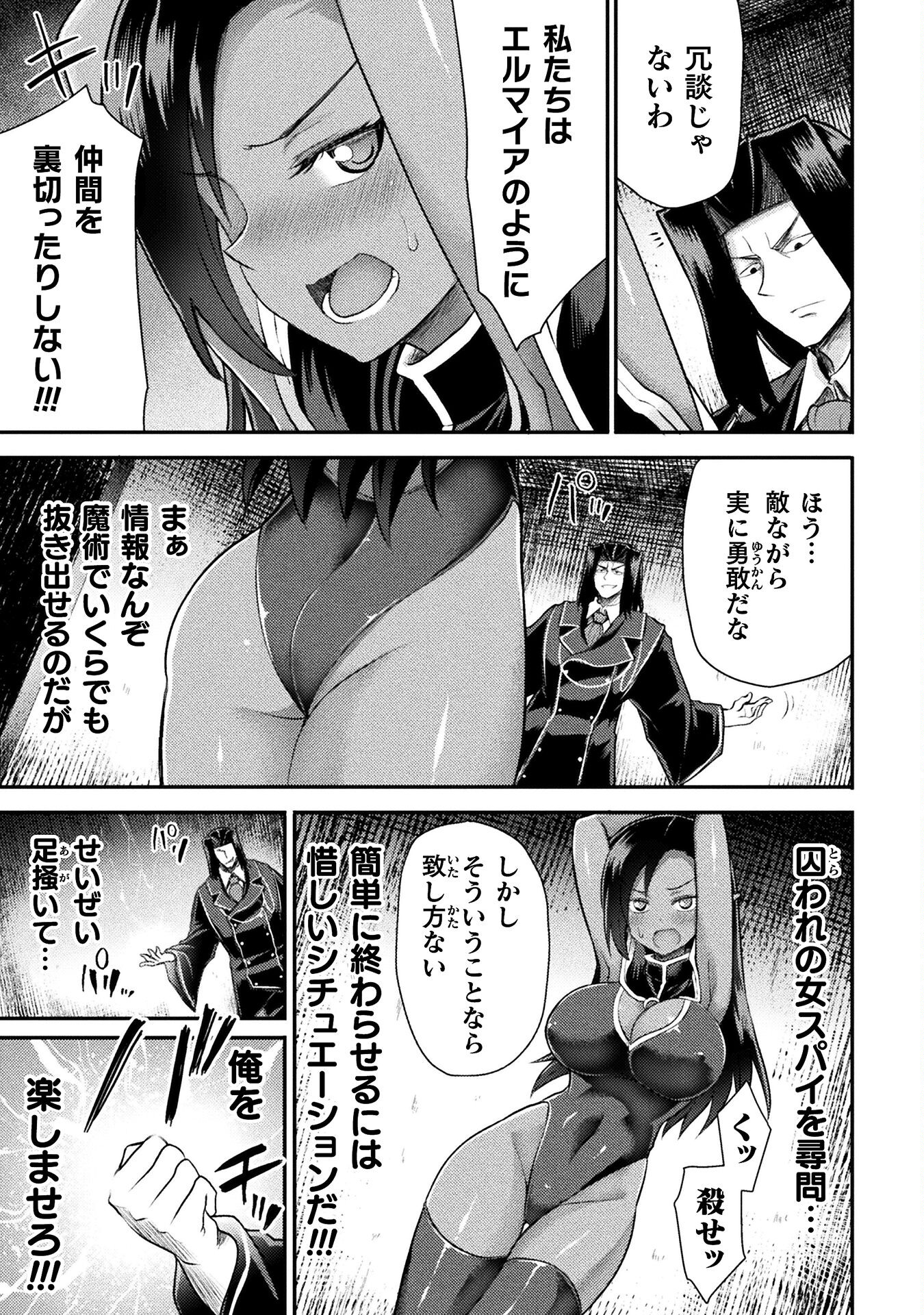 Isekai Majutsushi wa Mahou o Tonaenai Chap 29 - Next Chap 30